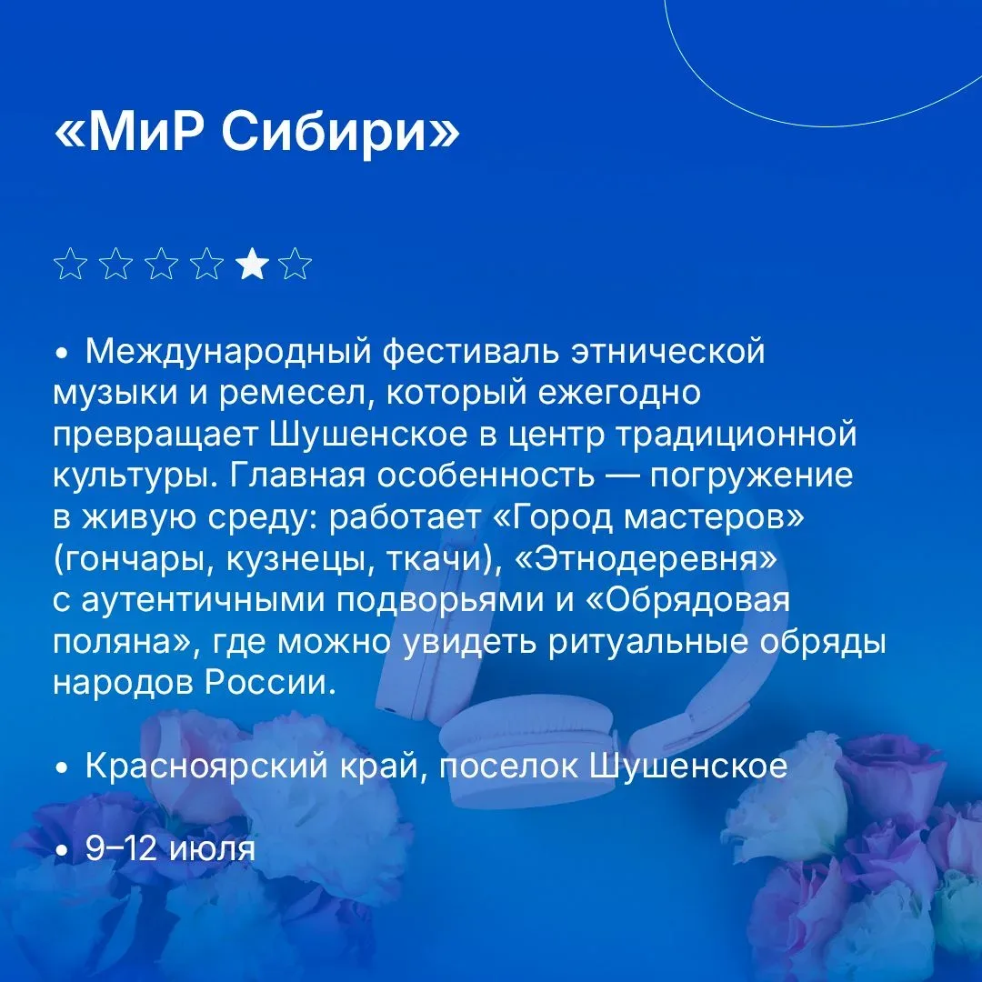 Летом 2026 года в России пройдет сразу несколько крупных фестивалей — от городских уличных фестивале