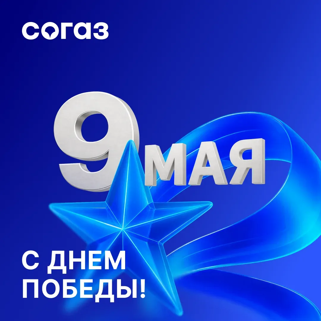 🎗С Днем Великой Победы! 9 мая — это день, когда мы снова переживаем в сердце подвиг наших отцов, дед