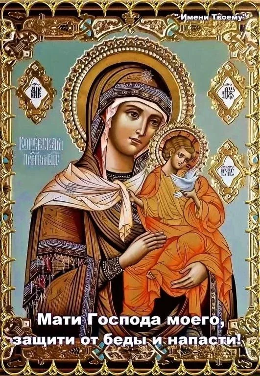 🕊Специальная молитва для успокоения души и нервов.  Существуют специальные молитвы для успокоения ду
