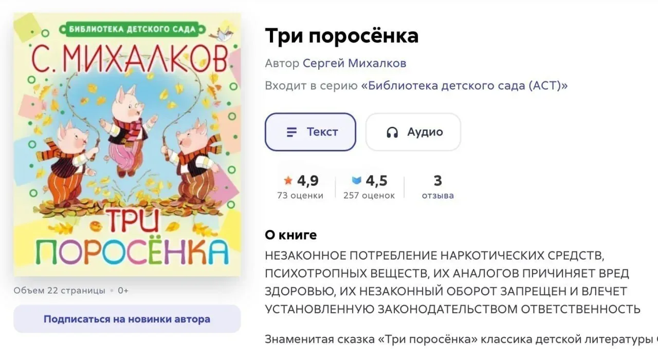 В цифровых магазинах появились специальные маркировки: Крокодил Гена и Чебурашка якобы пропагандирую