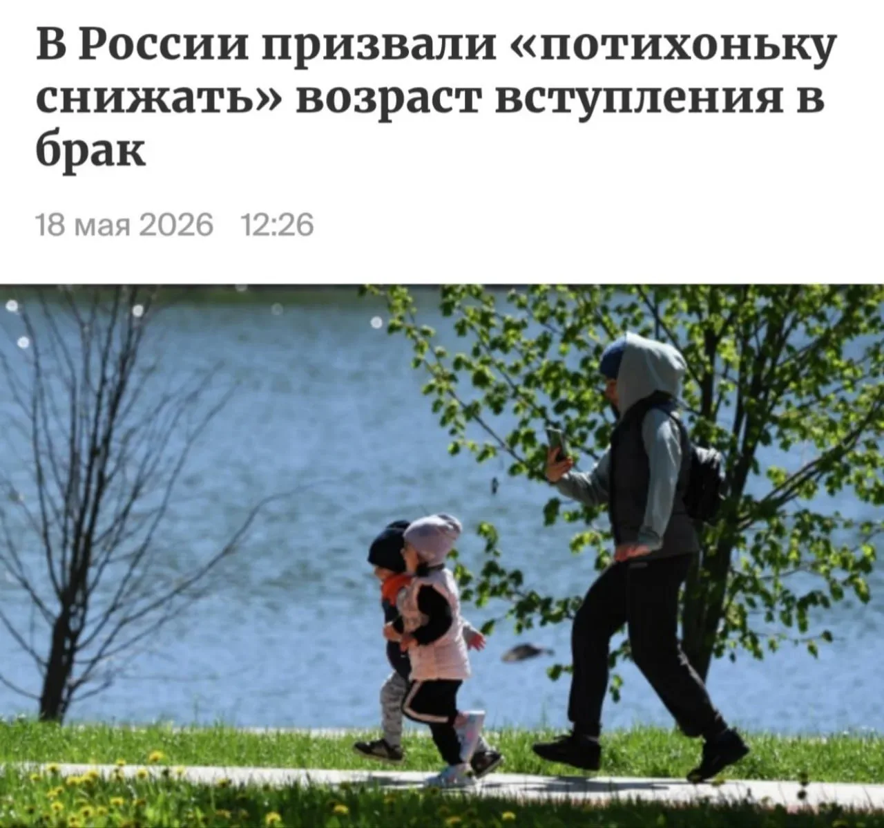 Свадьбы подростков хотят разрешить в России — демографы предложили снизить возраст вступления в брак