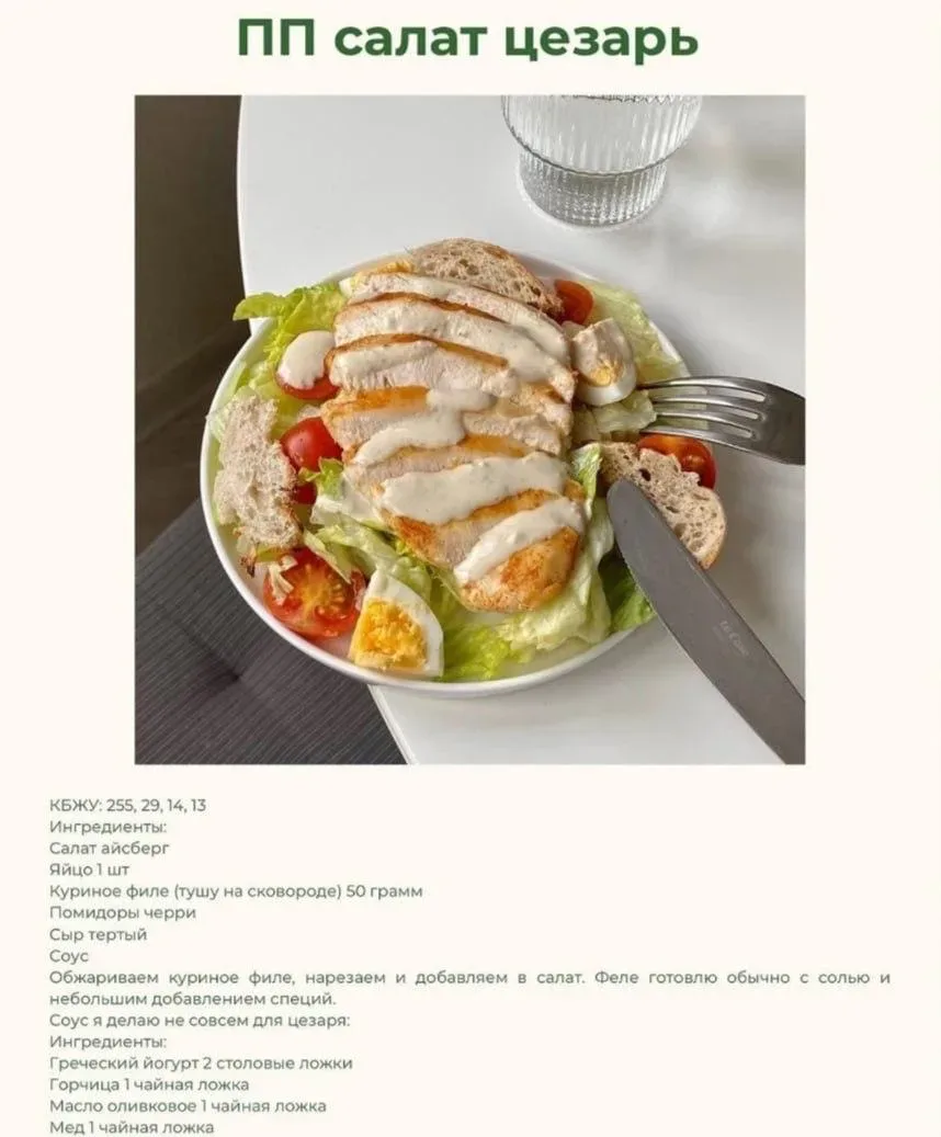 Подборка полезных салатов 😋🥗  ➡️ Меню ПП для похудения на 30 дней  #салат #подборка