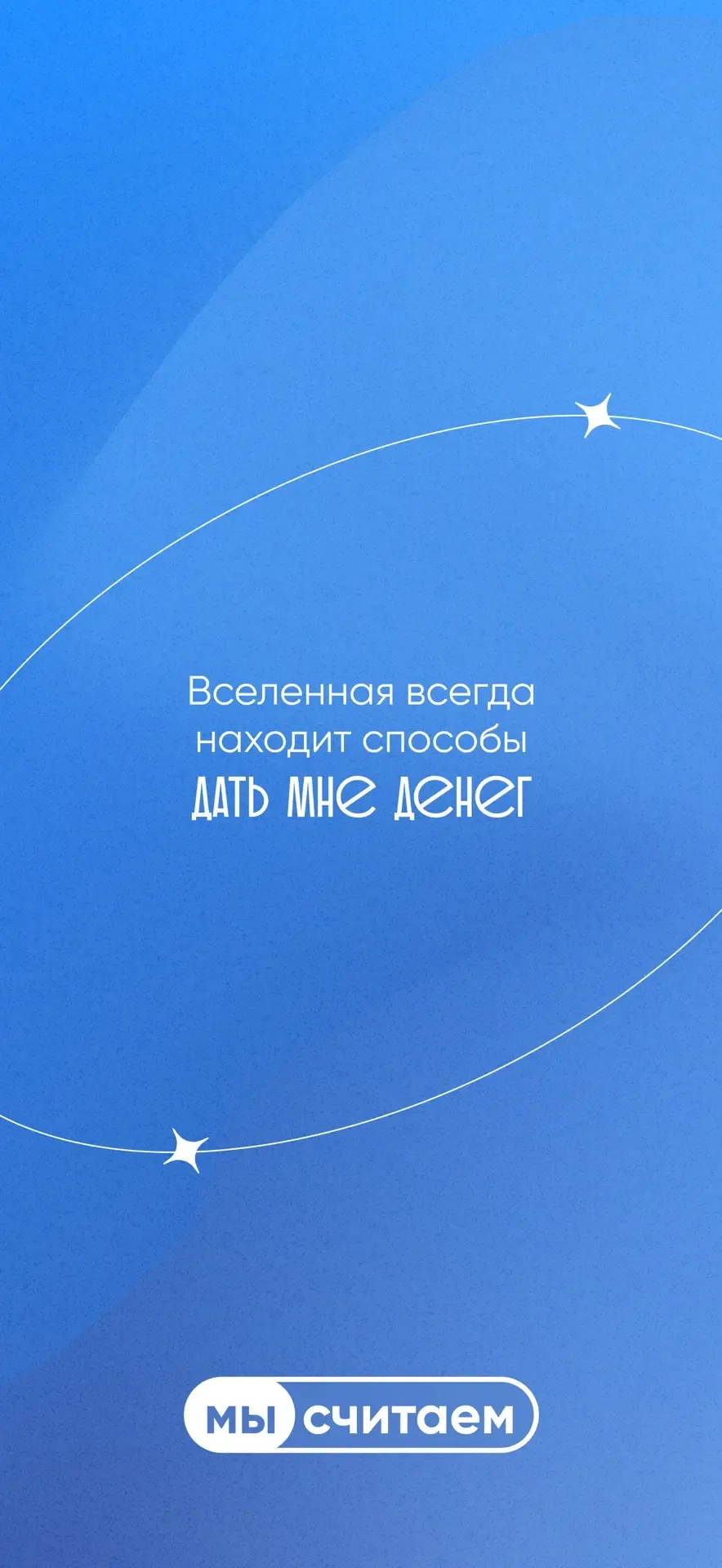 💸 «Каждый день я становлюсь финансово успешнее и богаче»  Делимся подборкой обложек с денежными аффи