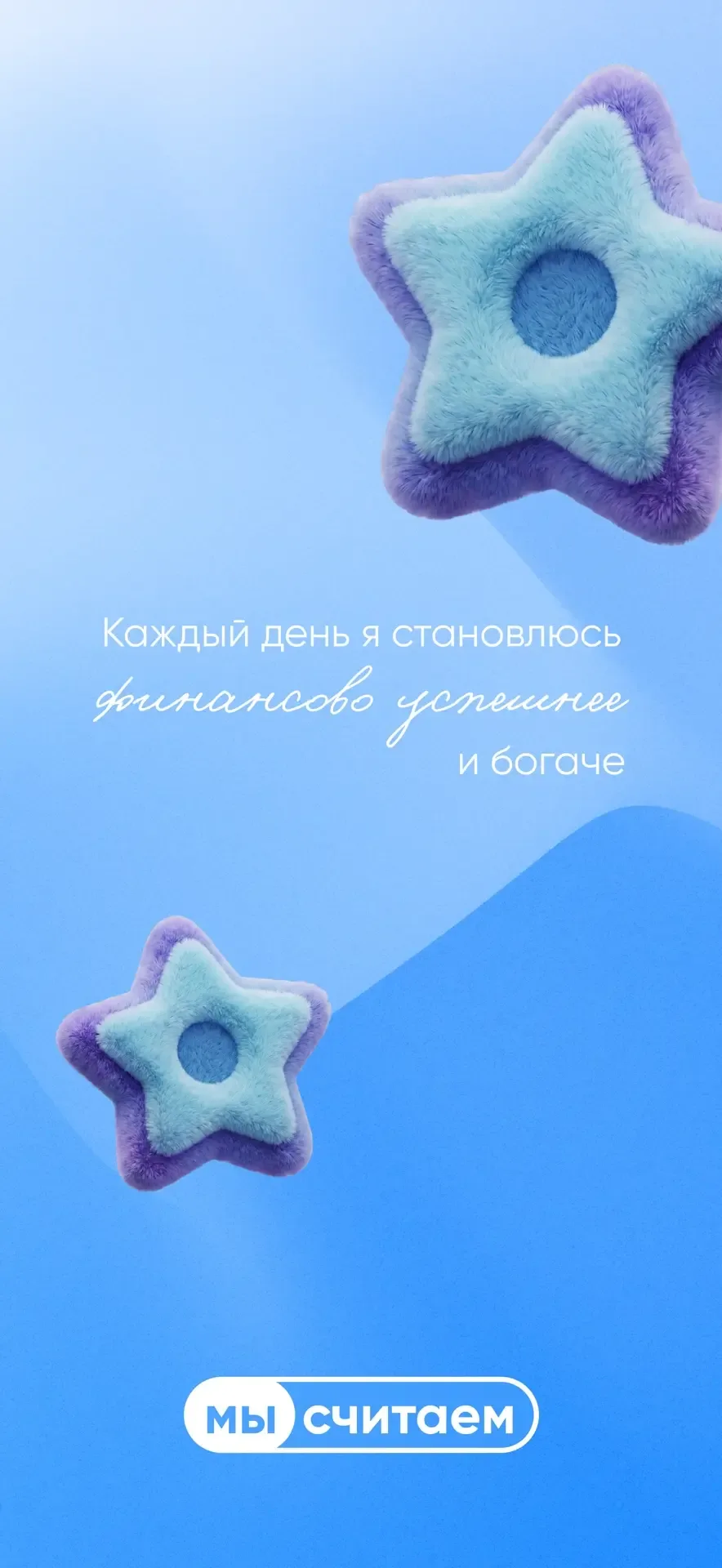 💸 «Каждый день я становлюсь финансово успешнее и богаче»  Делимся подборкой обложек с денежными аффи