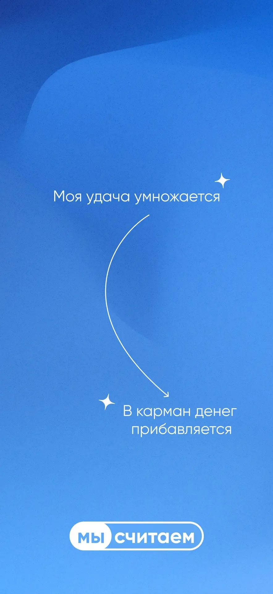 💸 «Каждый день я становлюсь финансово успешнее и богаче»  Делимся подборкой обложек с денежными аффи