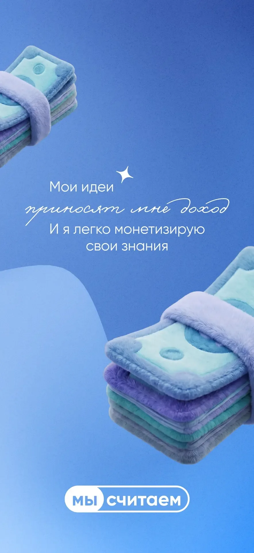 💸 «Каждый день я становлюсь финансово успешнее и богаче»  Делимся подборкой обложек с денежными аффи