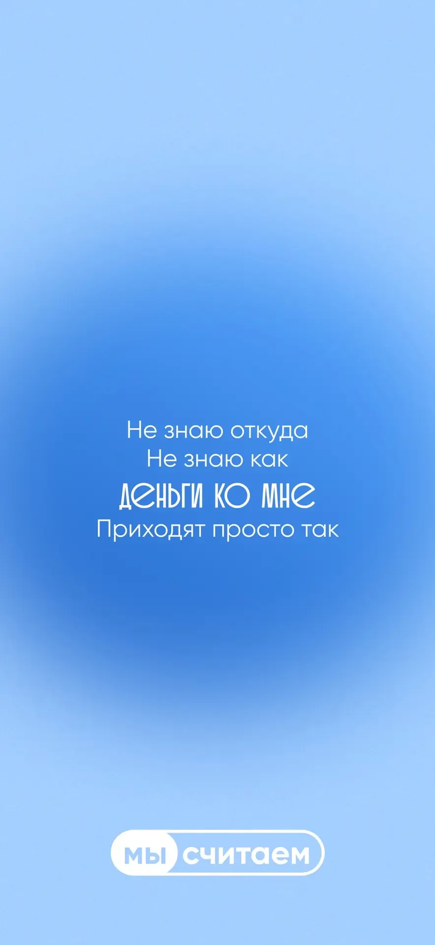 💸 «Каждый день я становлюсь финансово успешнее и богаче»  Делимся подборкой обложек с денежными аффи
