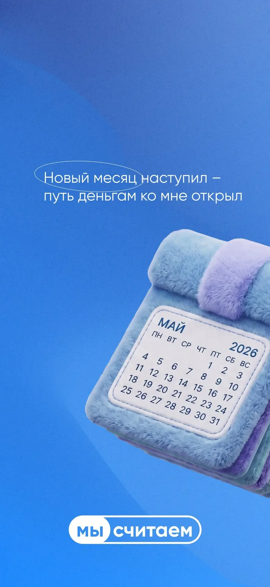 💸 «Каждый день я становлюсь финансово успешнее и богаче»  Делимся подборкой обложек с денежными аффи