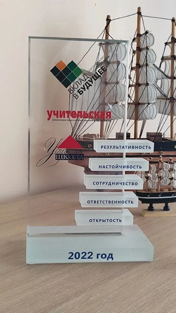 ГБОУ Республики Хакасия «Школа-интернат для детей с нарушениями зрения» включена в Рейтинг «100 школ