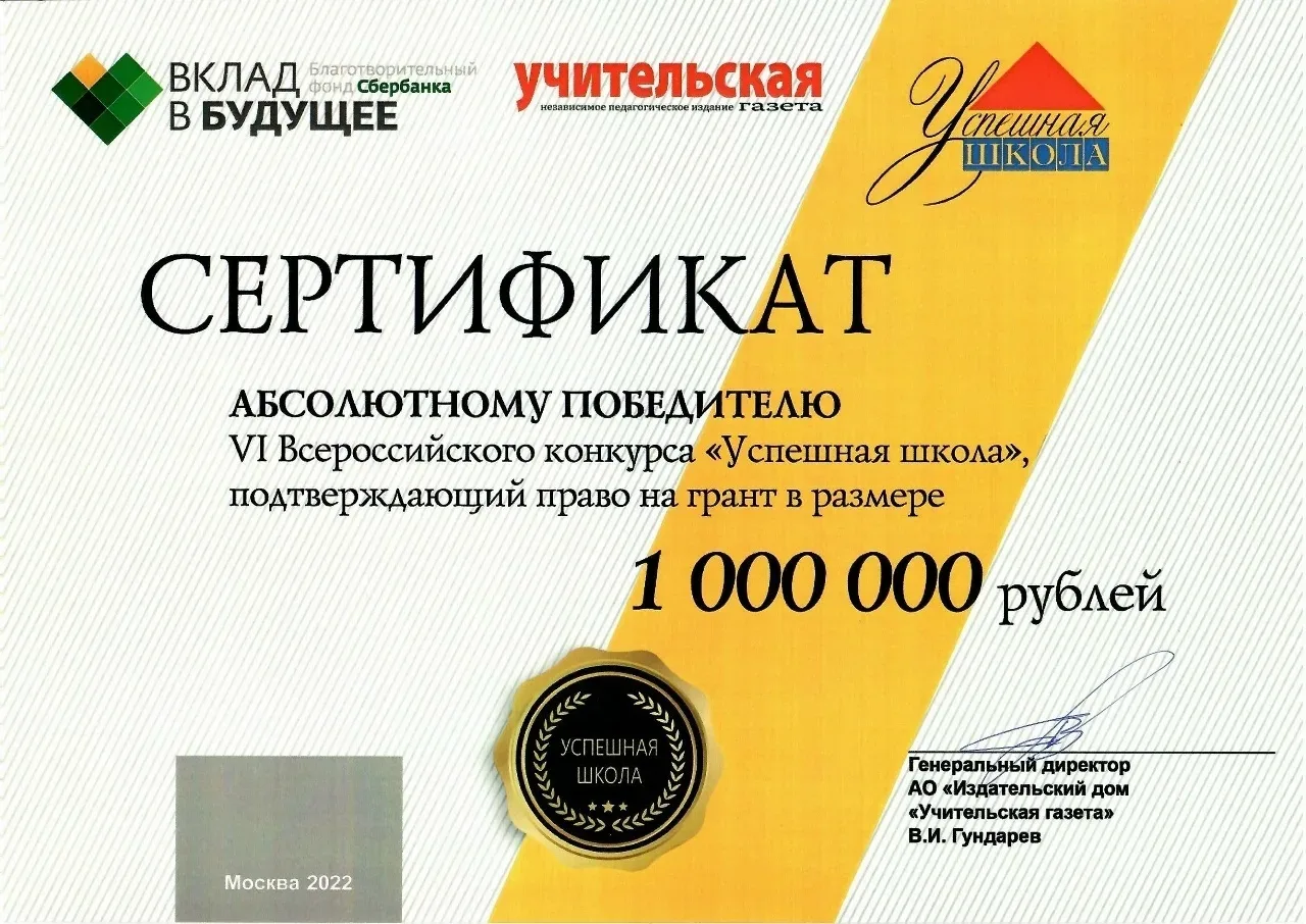 ГБОУ Республики Хакасия «Школа-интернат для детей с нарушениями зрения» включена в Рейтинг «100 школ