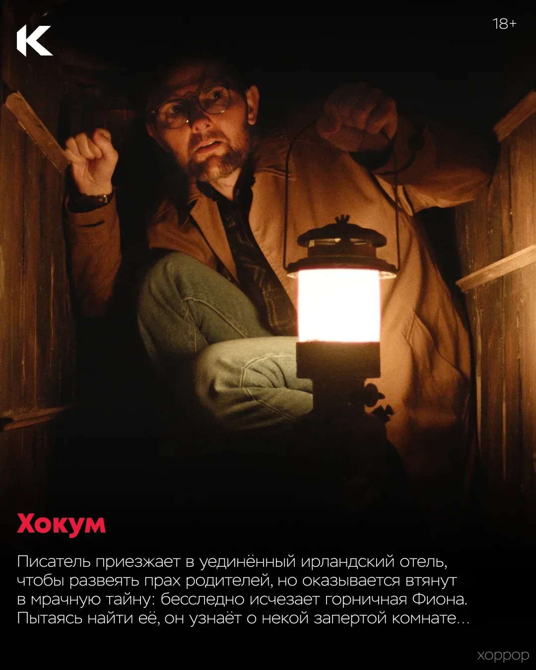 🫣 Что у вас здесь происходит?!  А это всё наш еженедельный #кинодайджест и запредельное количество м