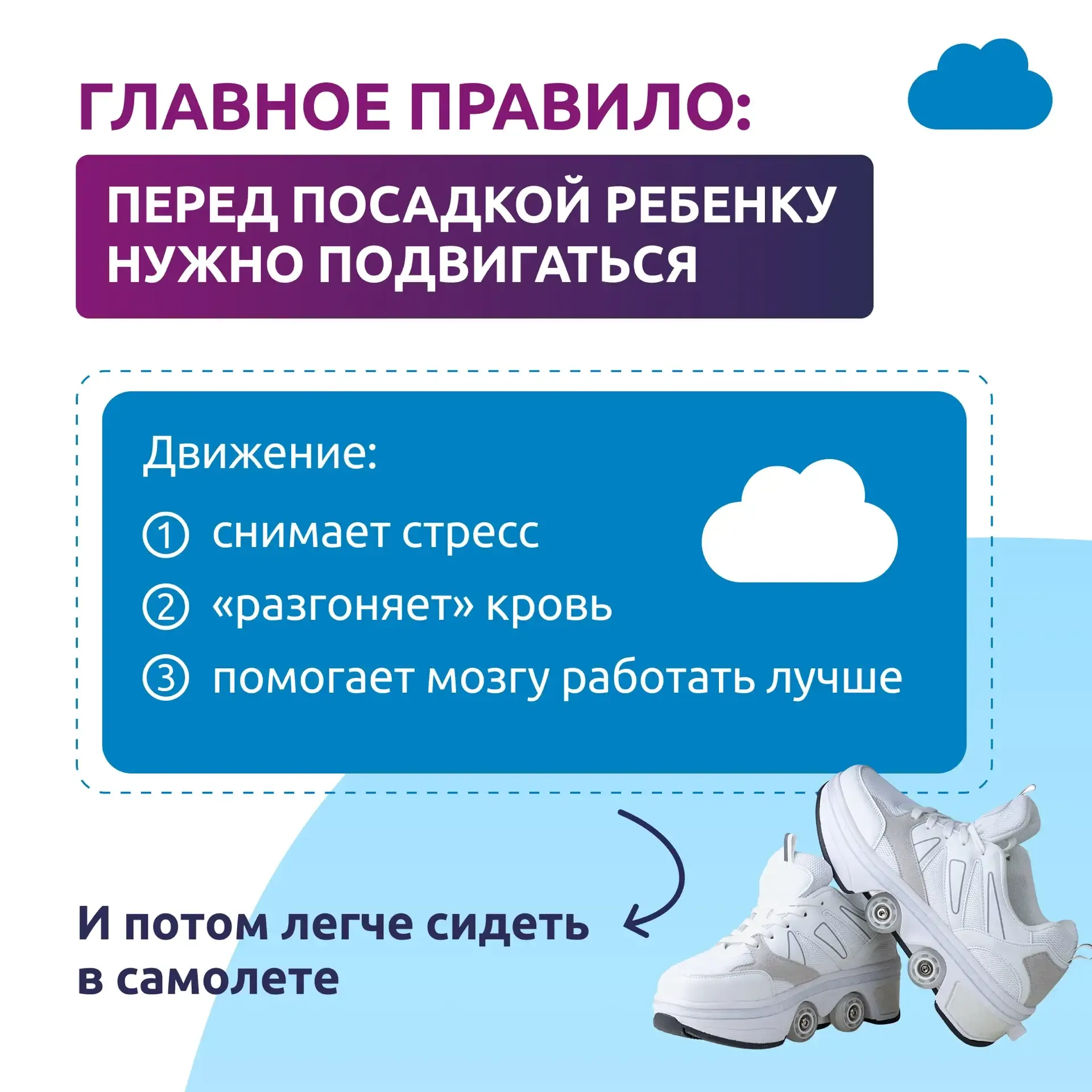 ✈️ Лететь с ребенком и наслаждаться дорогой? Легко!  На самом деле иногда все решают простые вещи: п