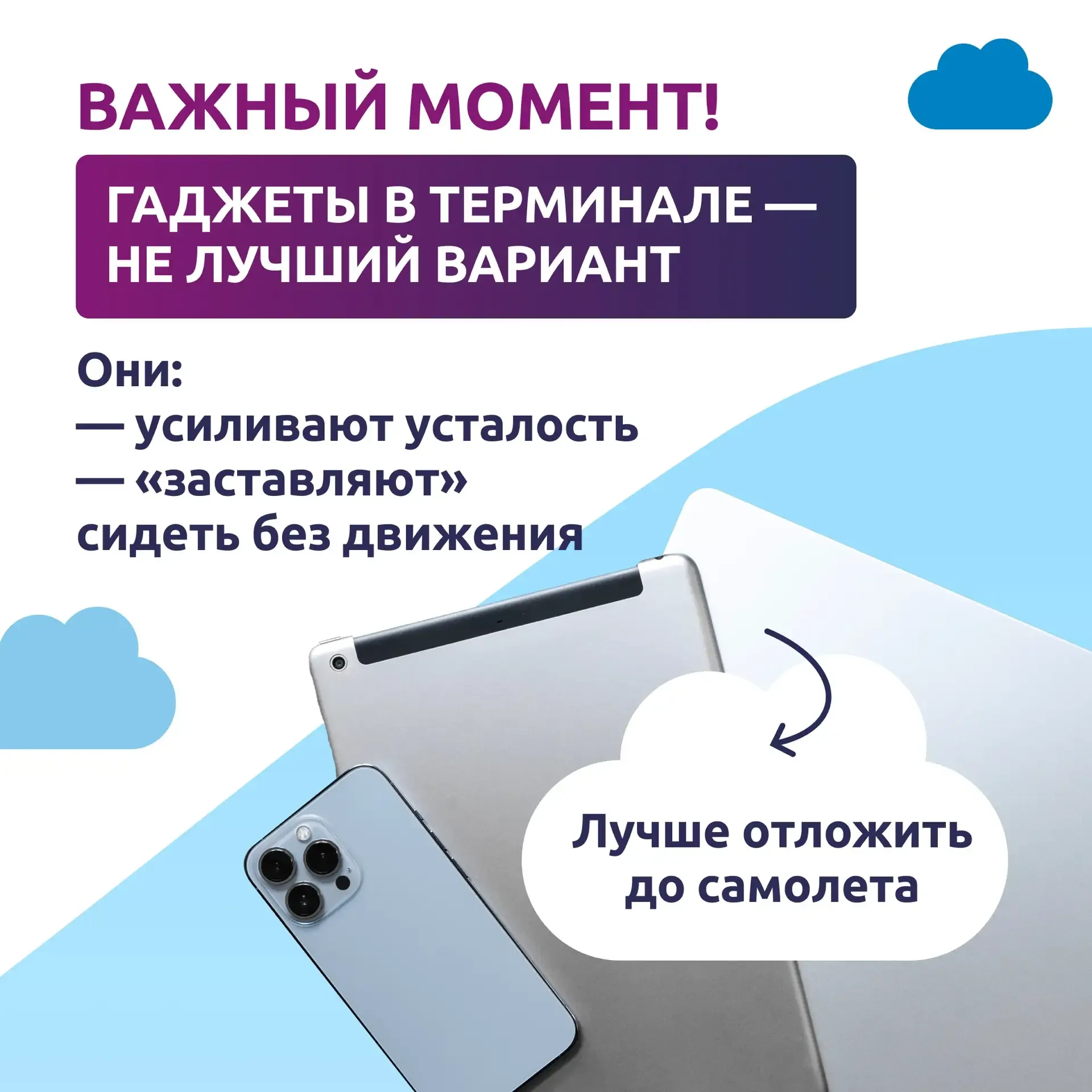 ✈️ Лететь с ребенком и наслаждаться дорогой? Легко!  На самом деле иногда все решают простые вещи: п
