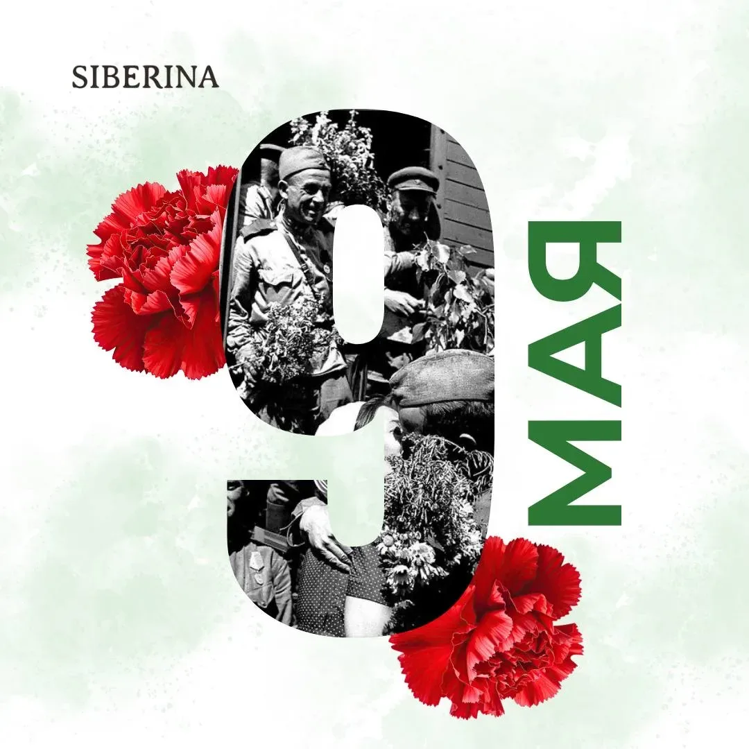 С 9 Мая!  🇷🇺  День памяти, уважения и благодарности. Праздник, который объединяет поколения и напоми