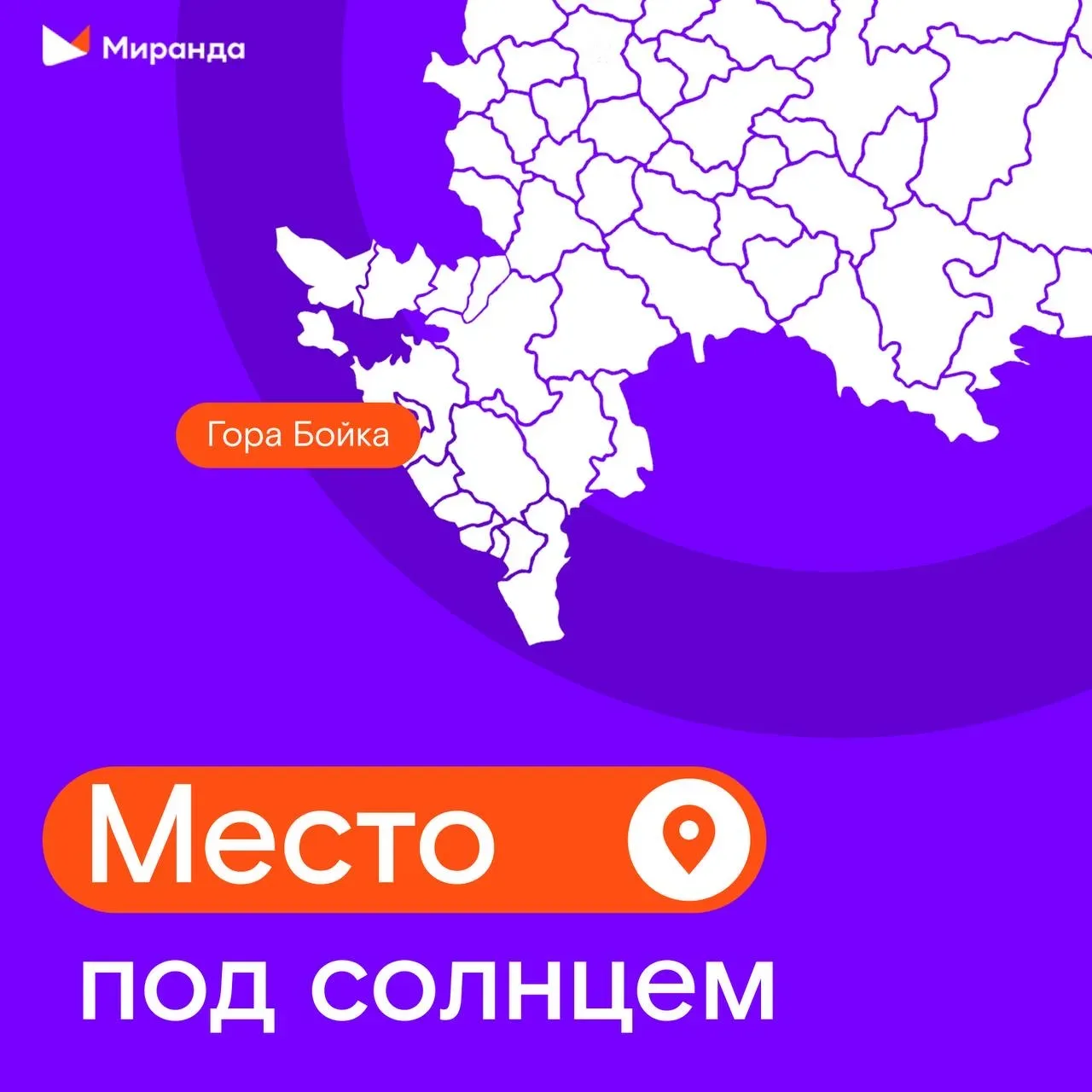 Таинственна и прекрасна — пожалуй, лучшее словосочетание, чтобы описать гору Бойка — массив из пяти 