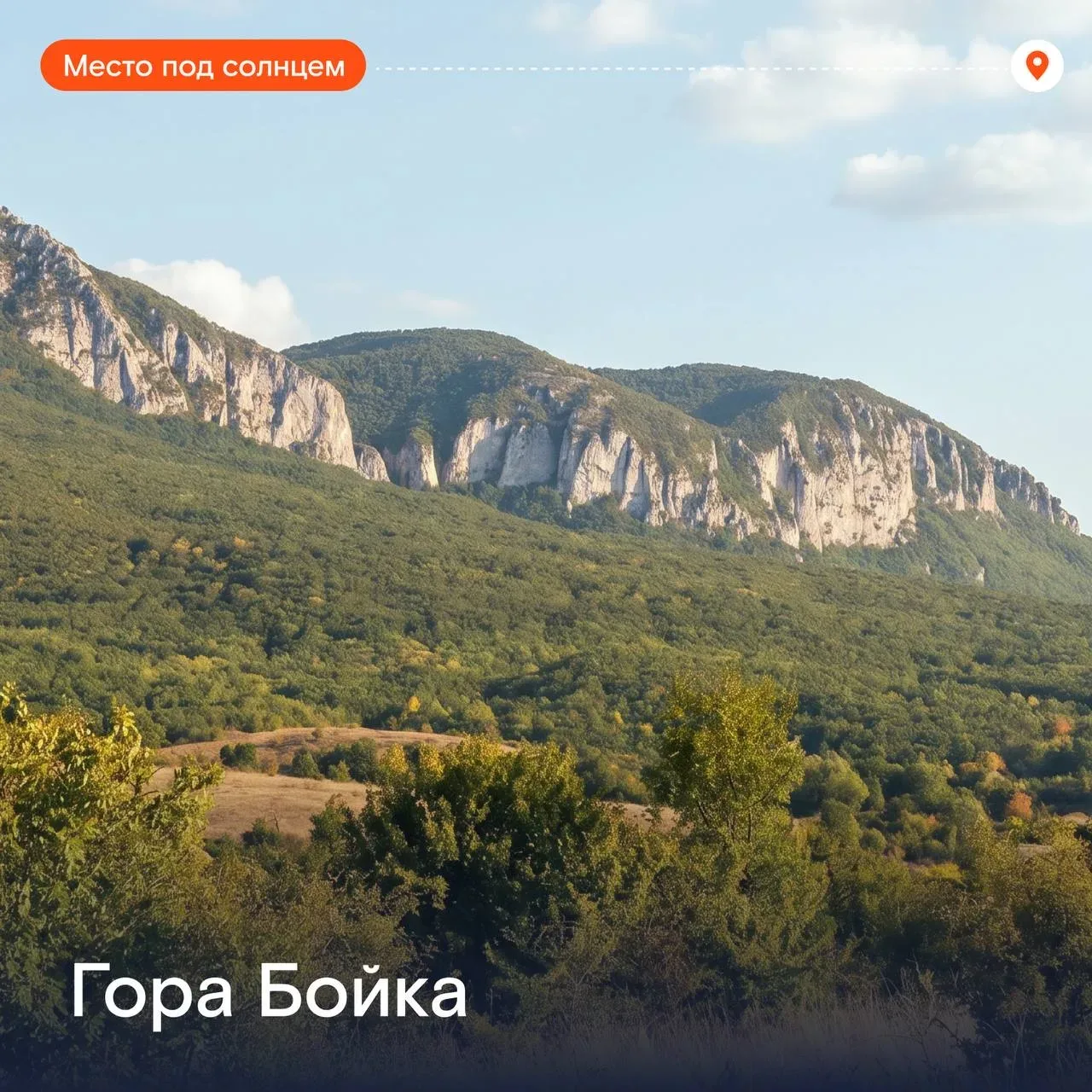 Таинственна и прекрасна — пожалуй, лучшее словосочетание, чтобы описать гору Бойка — массив из пяти 
