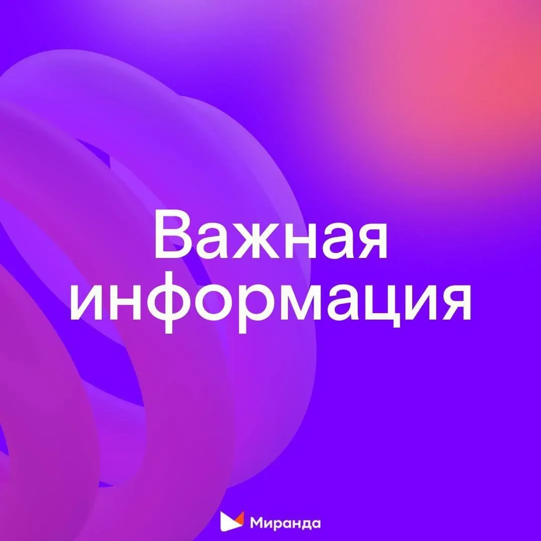 ⚡️Важно!⚡️  В Запорожской и Херсонской областях возможны перебои в предоставлении услуг мобильной св