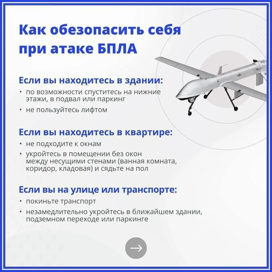 ❗️Как вести себя при атаке БПЛА?  Читайте подробнее на карточках