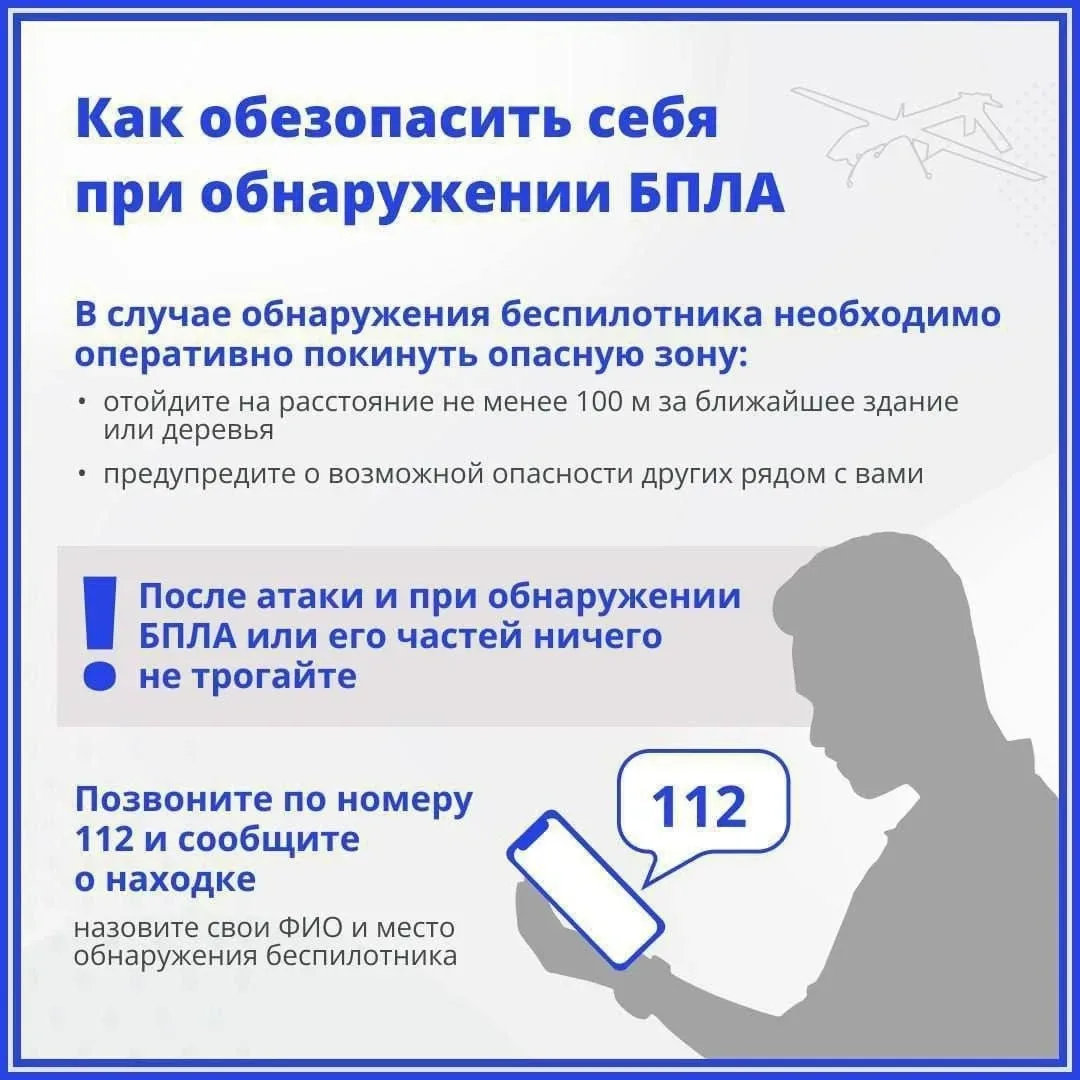 ❗️Как вести себя при атаке БПЛА?  Читайте подробнее на карточках