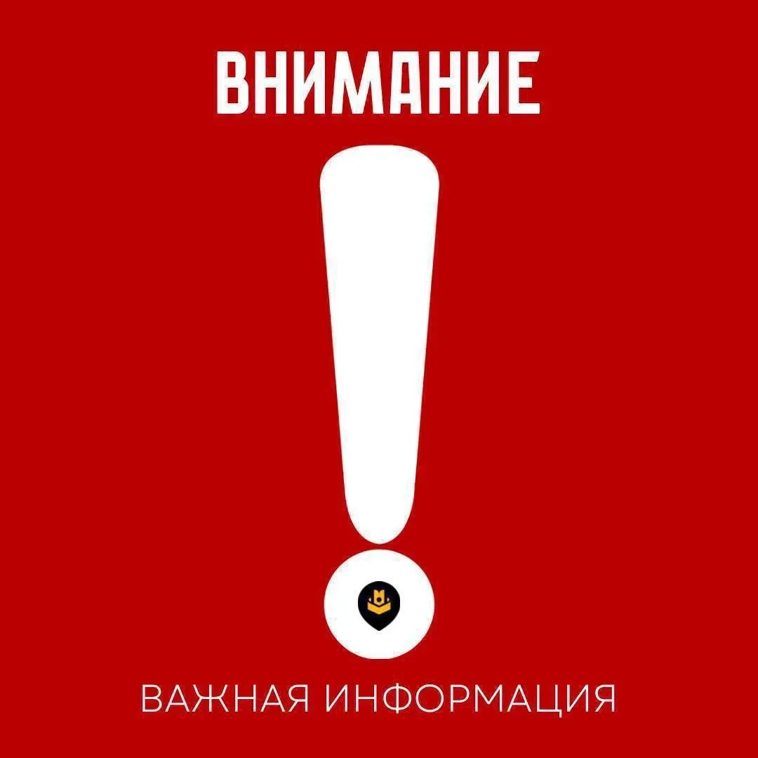 Экстренное предупреждение о высокой степени вероятности возникновения ЧС  Предупреждение НЯ: местами