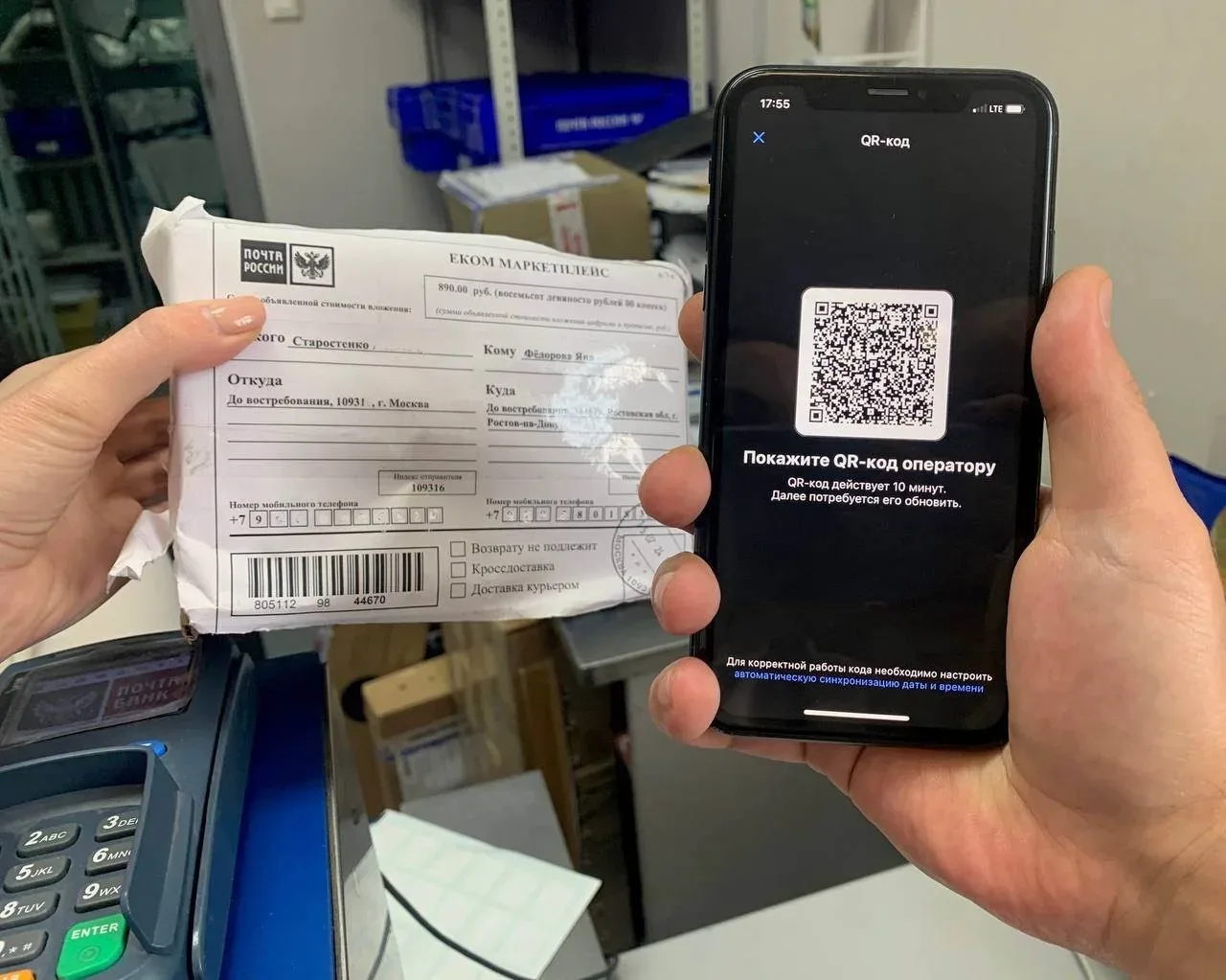 QR вместо марки и нету запарки…   В Тверской области люди на почте всё чаще используют QR-код, чтобы