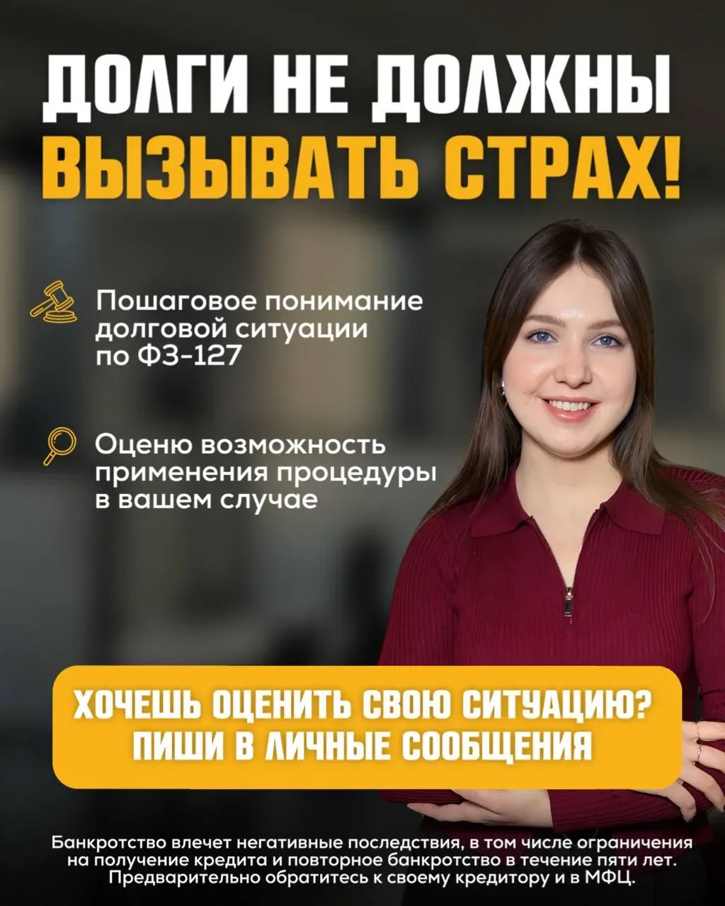 Хотите разобраться с кредитами и уже нет сил выплачивать?  Ваши кредитные вопросы – моя забота ✅  ✔️