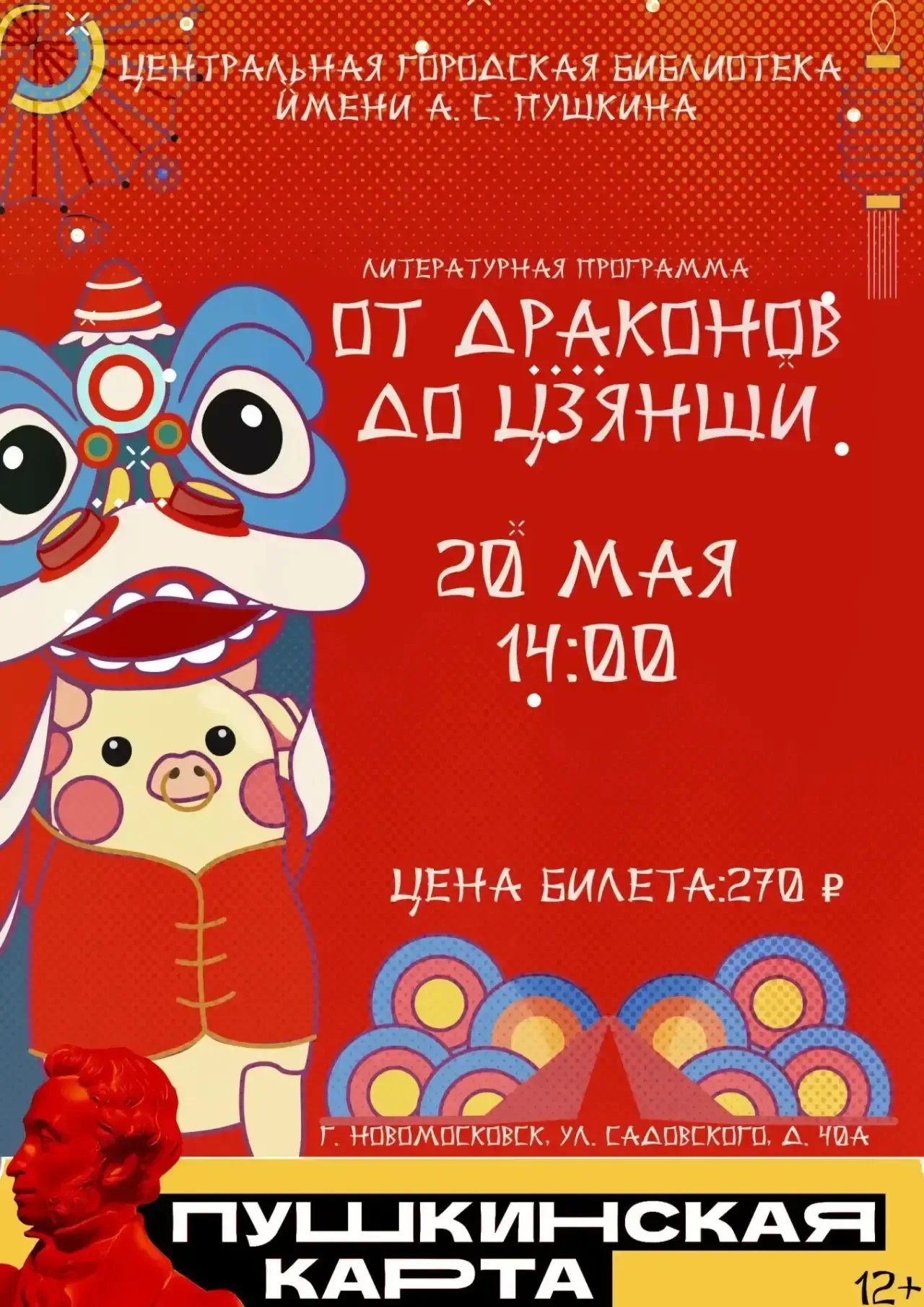 Что происходит в городе на следующей неделе? Узнайте первым! 🌟  📌 Следите за нашими афишами, чтобы б