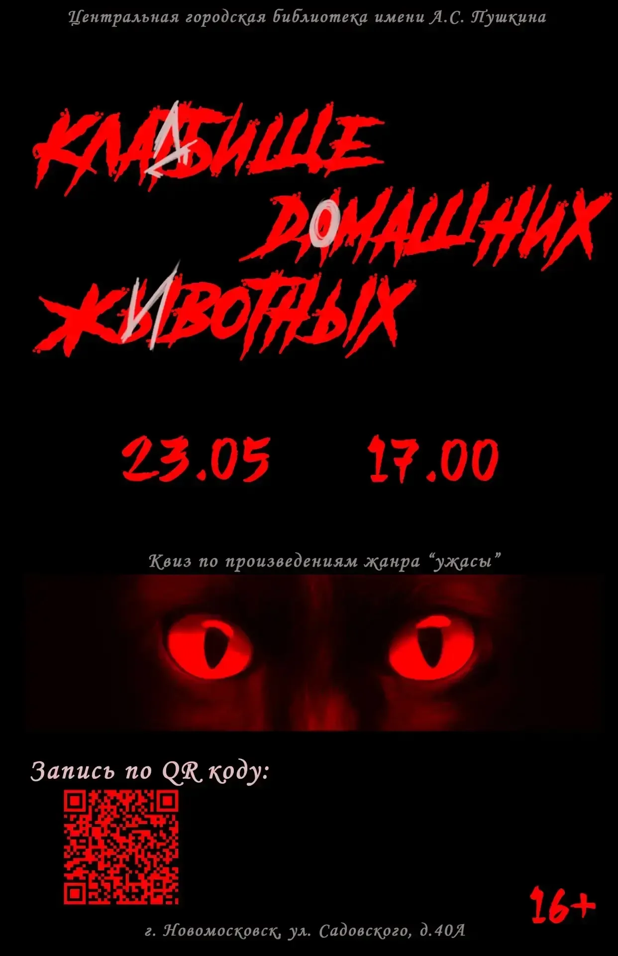 Что происходит в городе на следующей неделе? Узнайте первым! 🌟  📌 Следите за нашими афишами, чтобы б