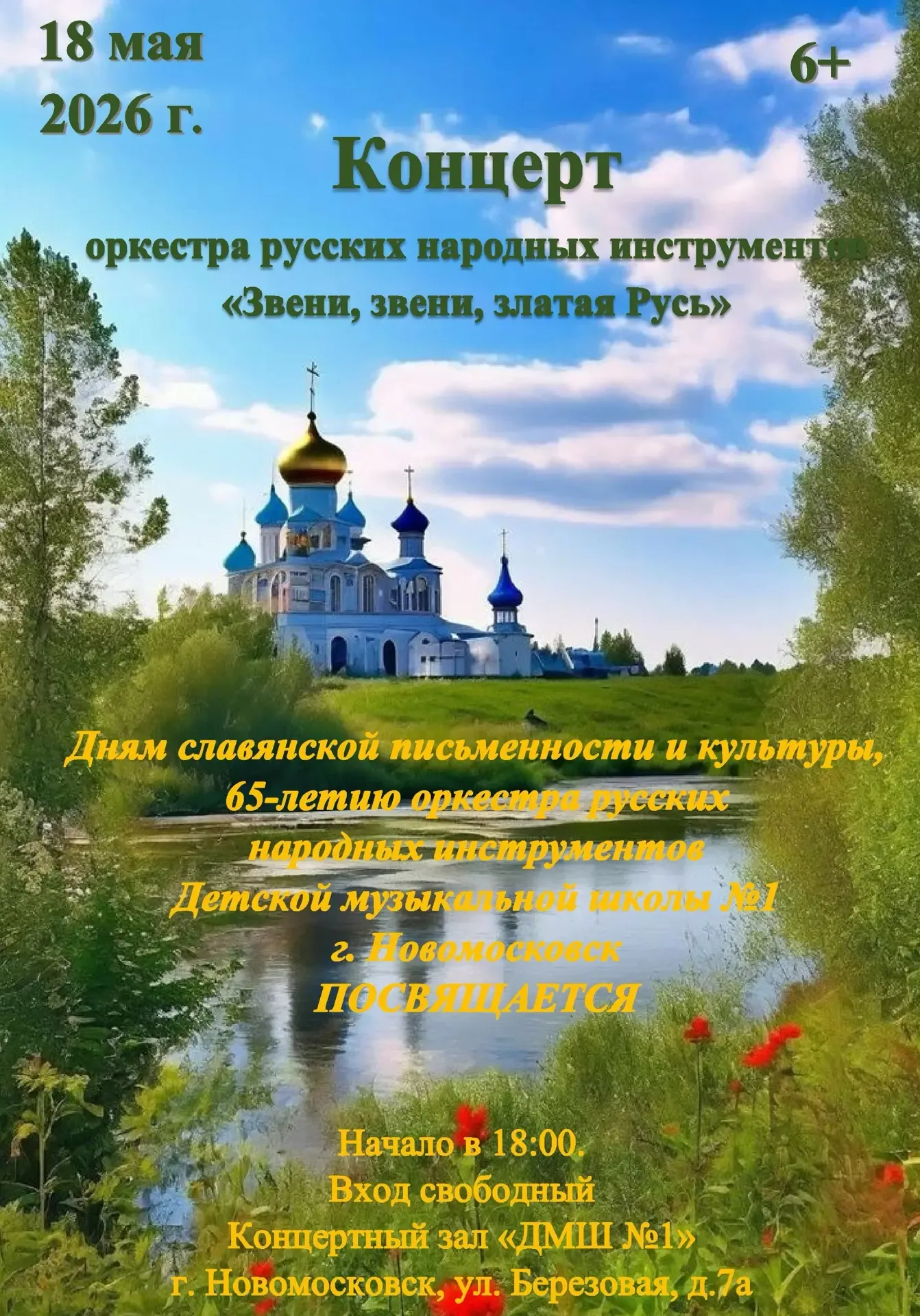 Что происходит в городе на следующей неделе? Узнайте первым! 🌟  📌 Следите за нашими афишами, чтобы б