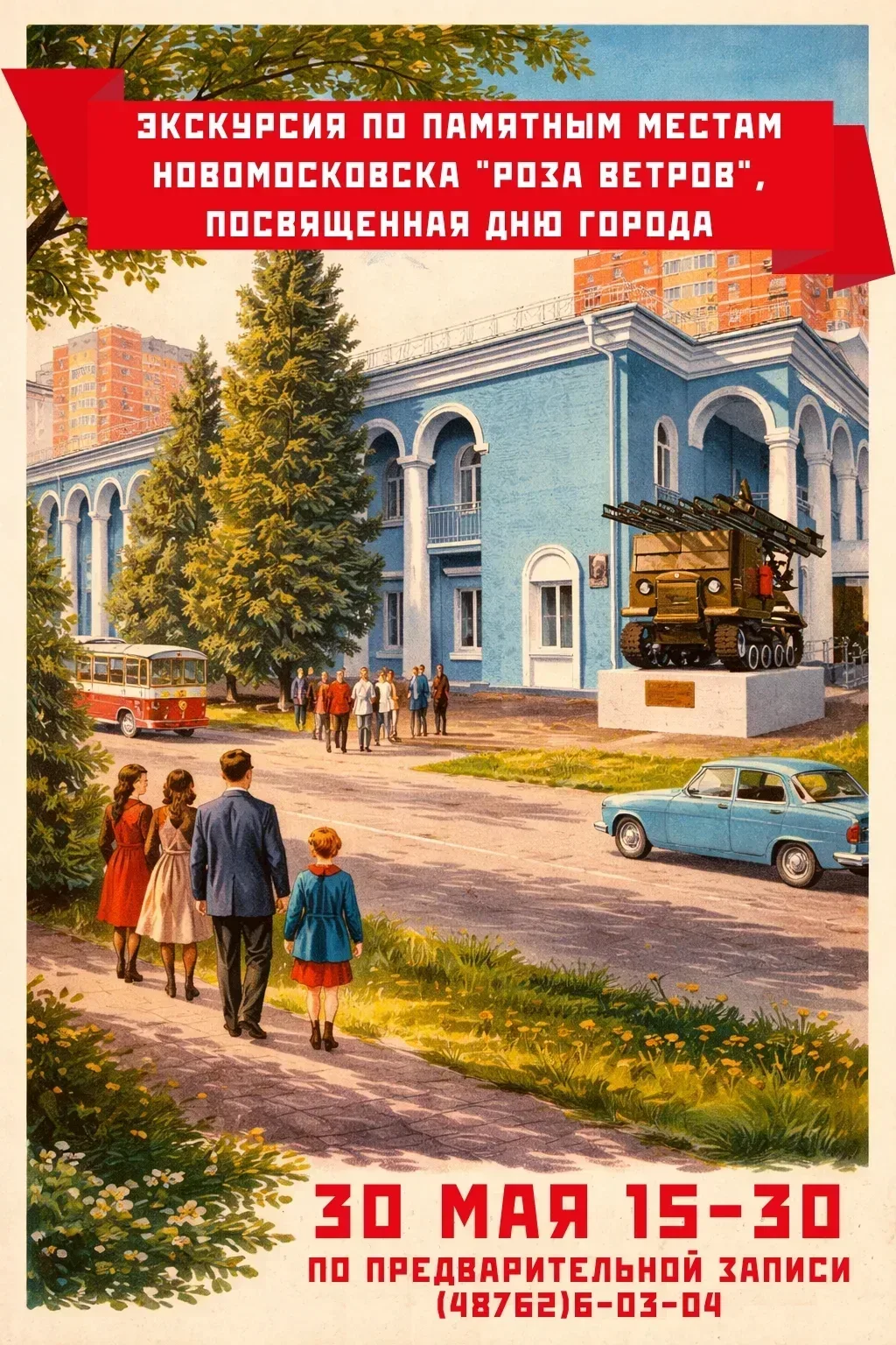 Что происходит в городе на следующей неделе? Узнайте первым! 🌟  📌 Следите за нашими афишами, чтобы б