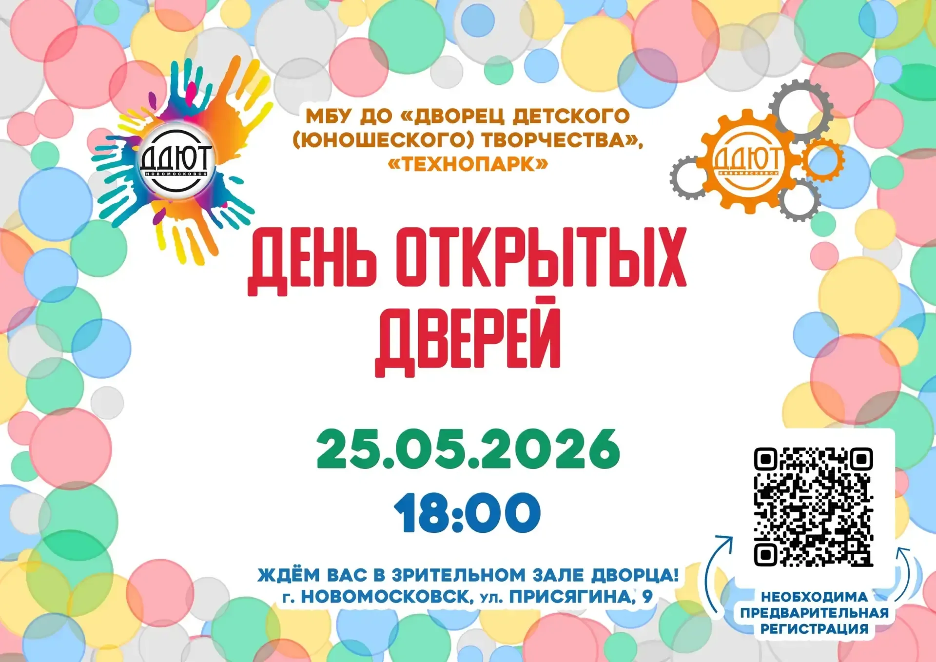 Что происходит в городе на следующей неделе? Узнайте первым! 🌟  📌 Следите за нашими афишами, чтобы б