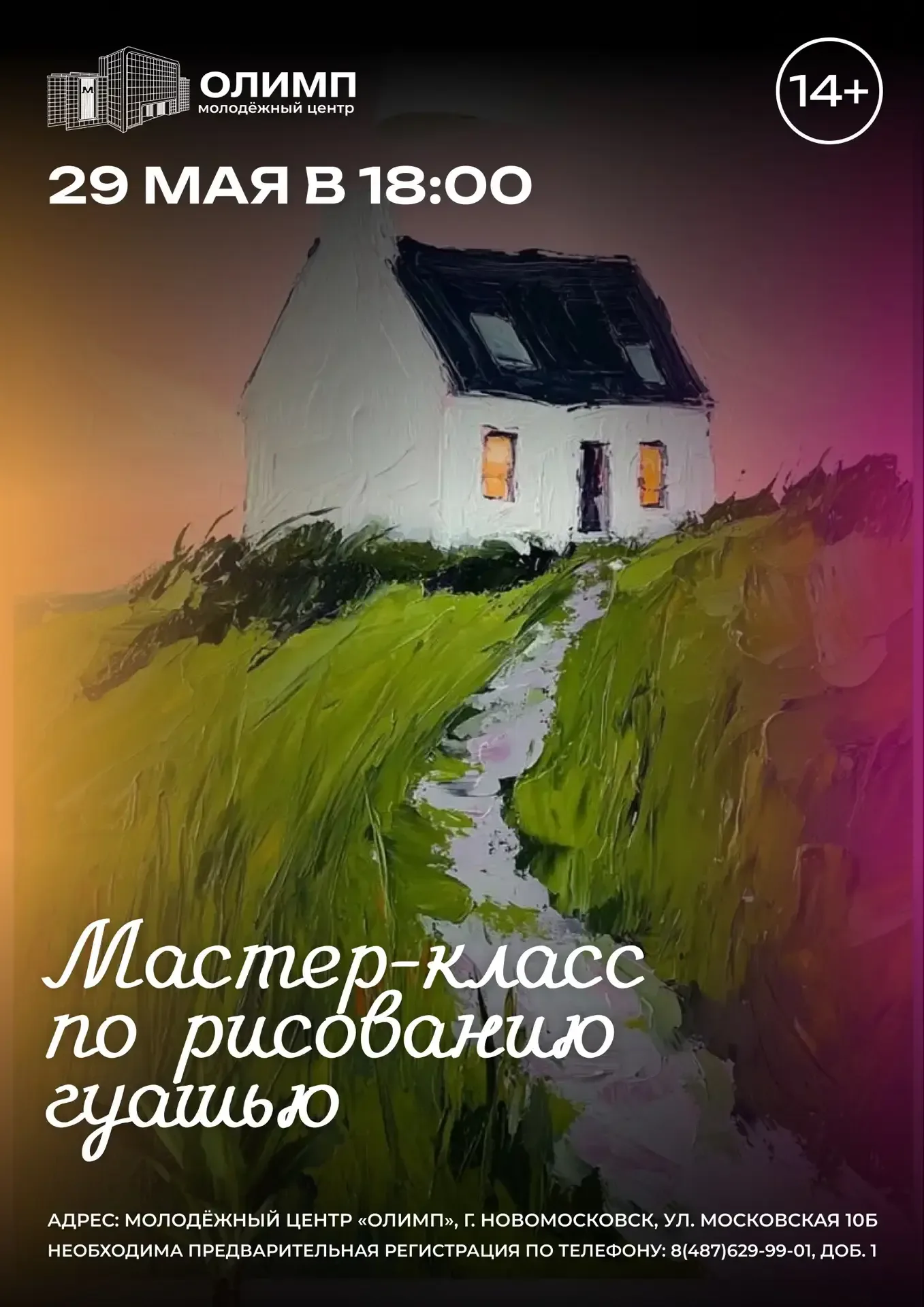 Что происходит в городе на следующей неделе? Узнайте первым! 🌟  📌 Следите за нашими афишами, чтобы б
