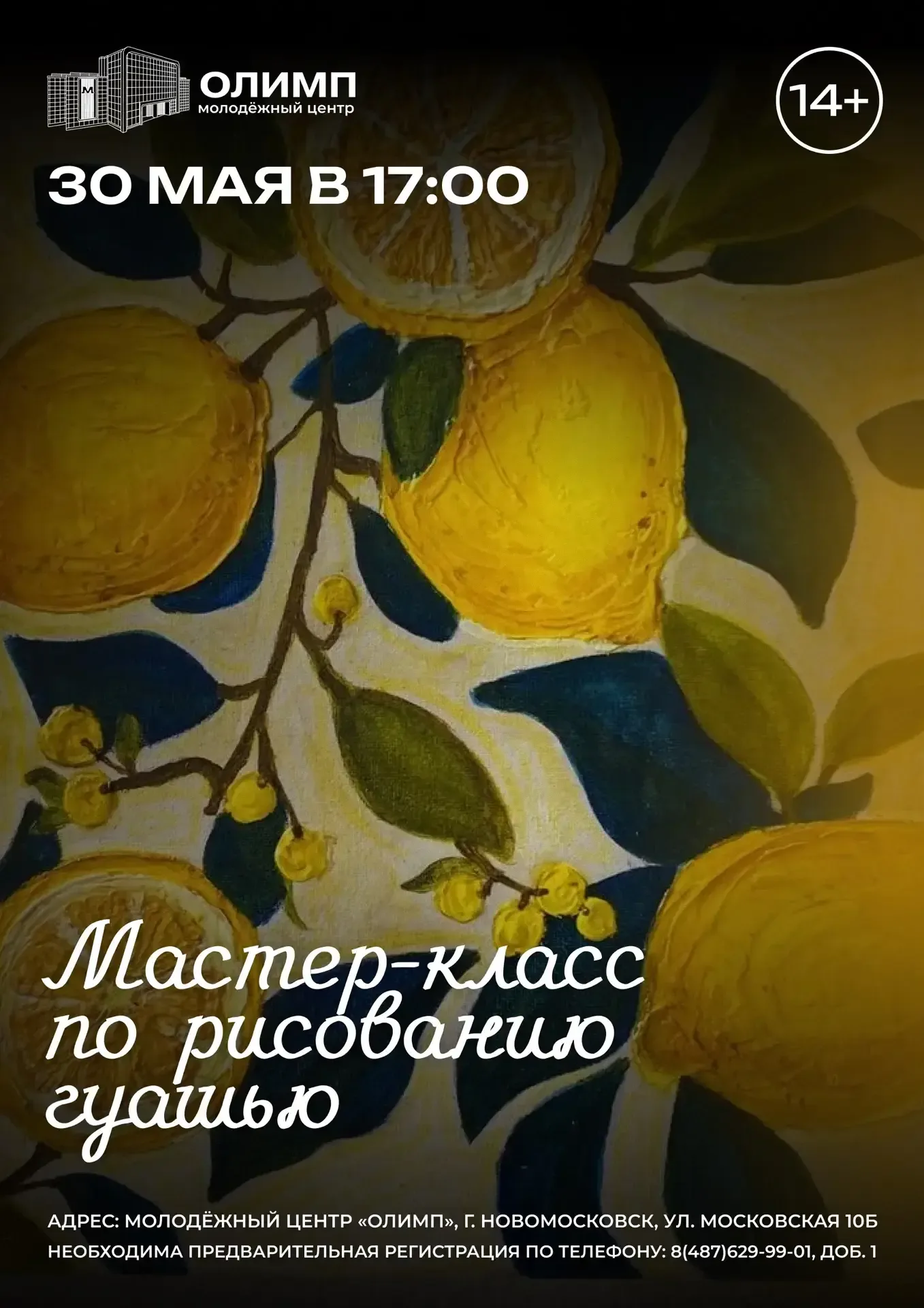 Что происходит в городе на следующей неделе? Узнайте первым! 🌟  📌 Следите за нашими афишами, чтобы б