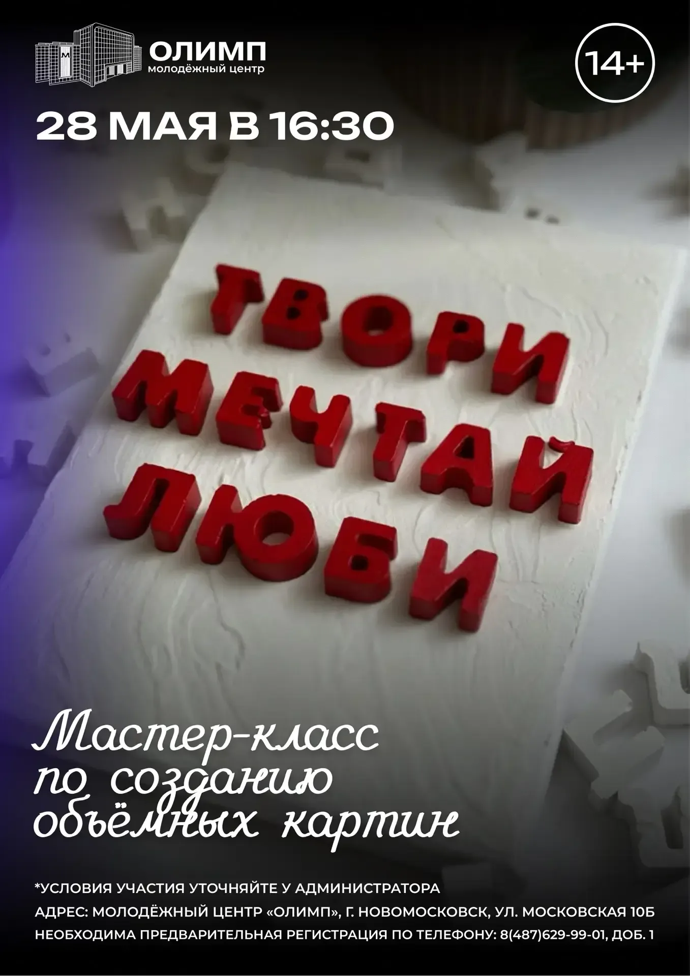 Что происходит в городе на следующей неделе? Узнайте первым! 🌟  📌 Следите за нашими афишами, чтобы б