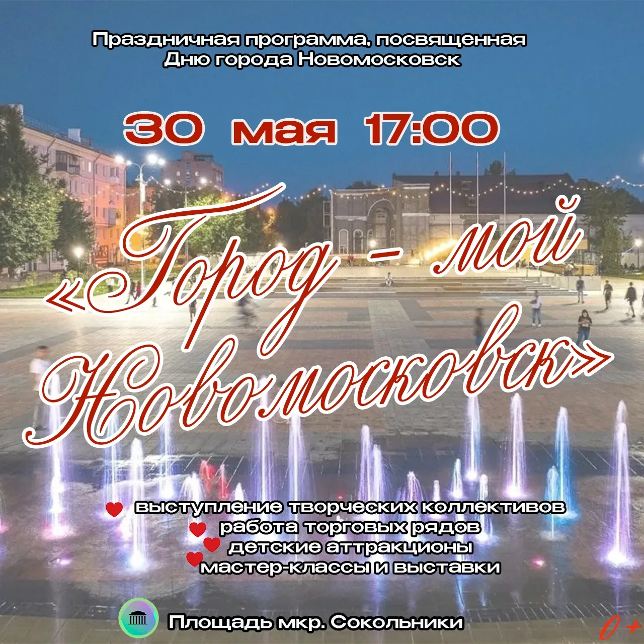 Что происходит в городе на следующей неделе? Узнайте первым! 🌟  📌 Следите за нашими афишами, чтобы б