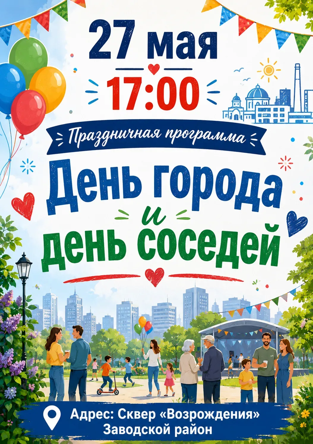 Что происходит в городе на следующей неделе? Узнайте первым! 🌟  📌 Следите за нашими афишами, чтобы б