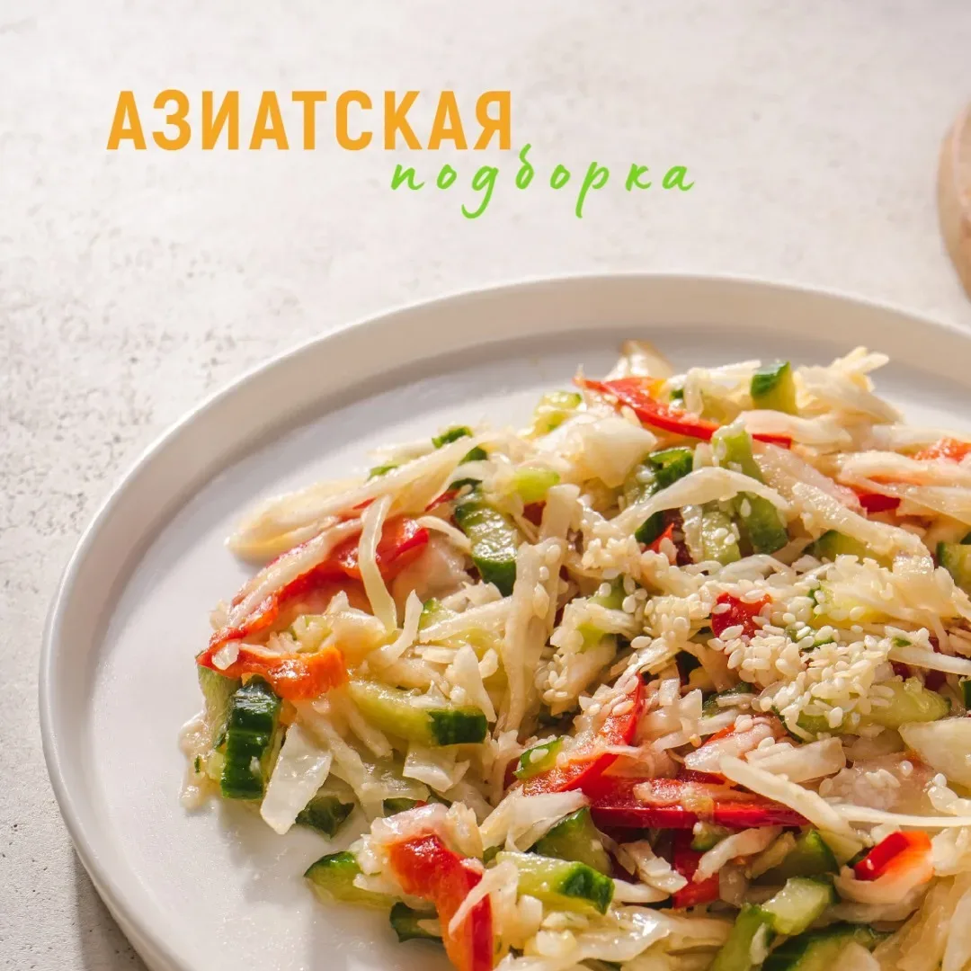 Азия уже на вашей тарелке 🍲🥢    Собрали для вас подборку блюд в азиатском стиле — всё это можно найт