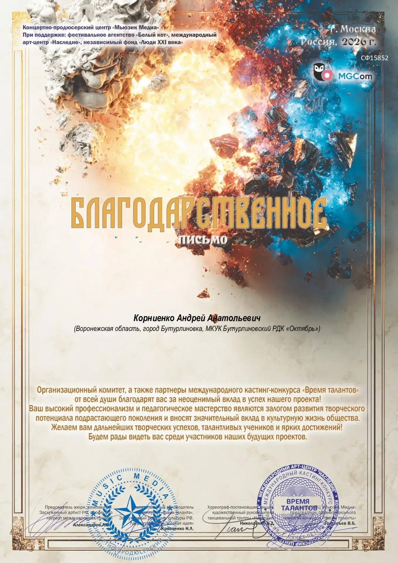 💥 В апреле народный хореографический ансамбль "Золушка" имени А.Я. Морковиной (руководитель Е.А. Пет