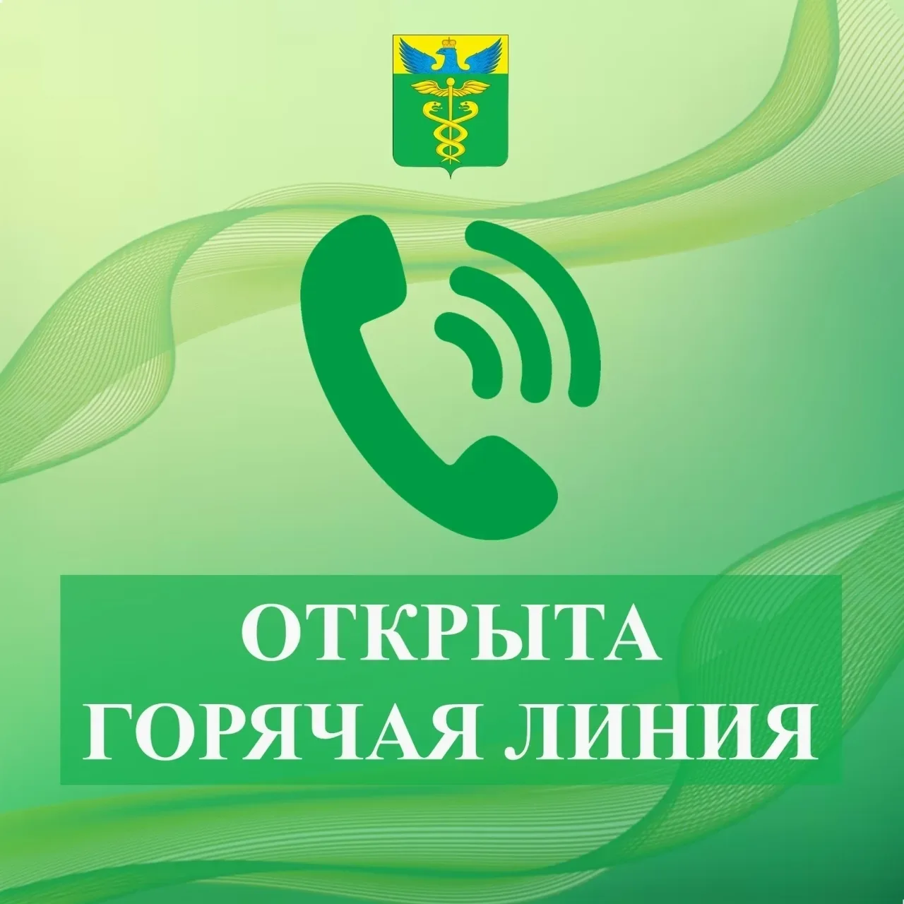✅ Филиал ФБУЗ «Центр гигиены и эпидемиологии в Воронежской области» в Аннинском, Бутурлиновском, Тал