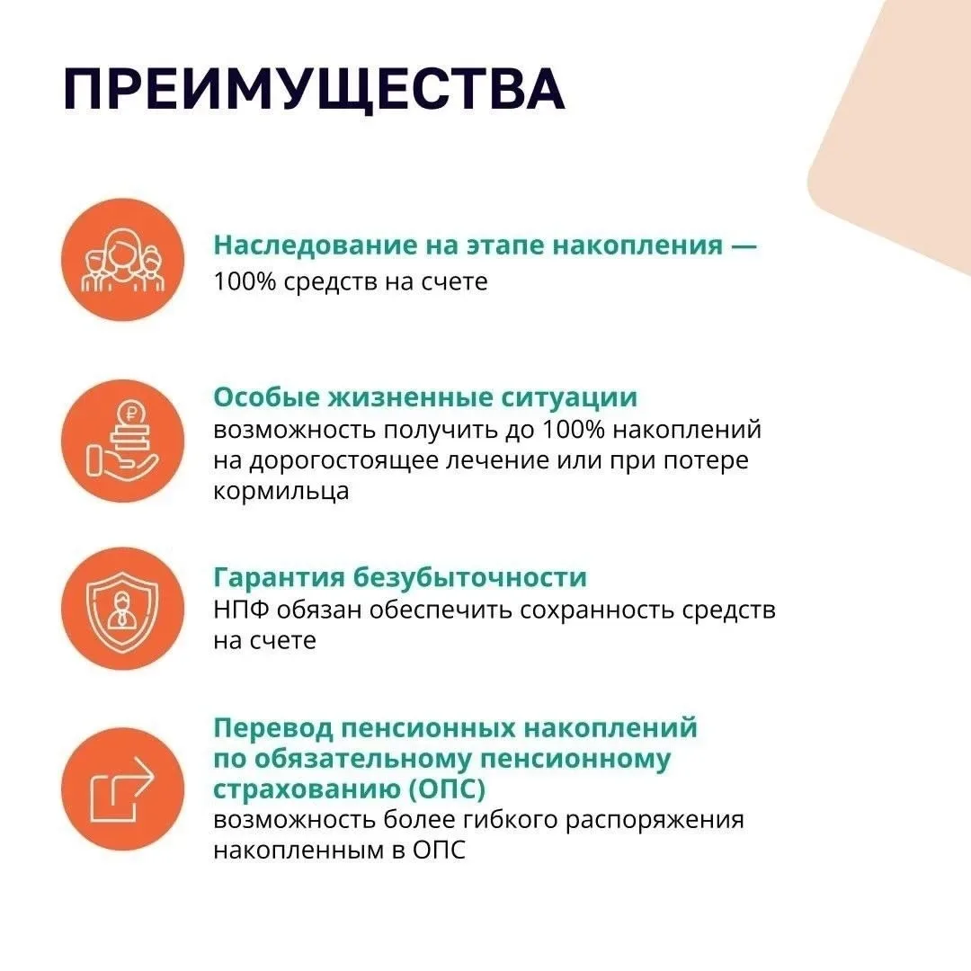 ✅ Программа долгосрочных сбережений (ПДС) - это инструмент, созданный для того, чтобы помочь граждан
