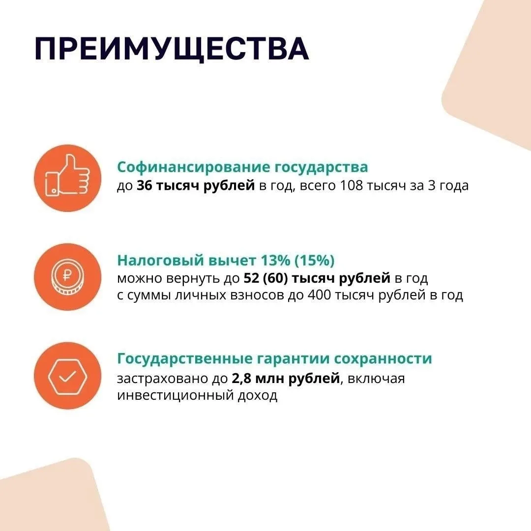 ✅ Программа долгосрочных сбережений (ПДС) - это инструмент, созданный для того, чтобы помочь граждан