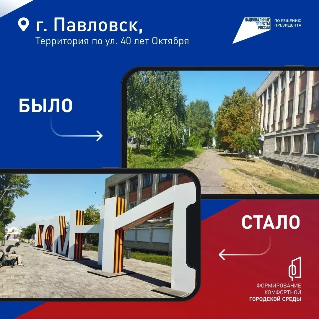 До 12 июня продолжается голосование по программе «Формирование комфортной городской среды». С 2017 г