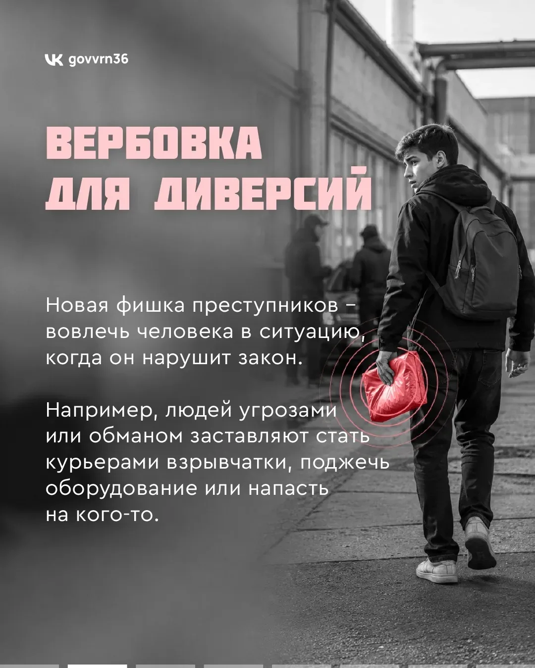 Мошенники используют новые схемы обмана жертв. От этих «новаций» страдают все россияне, и жители Вор