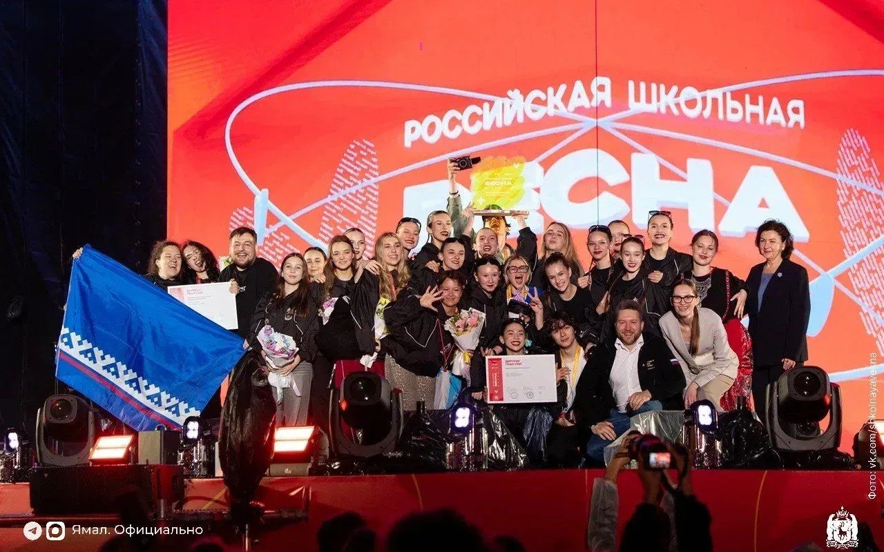 Самые счастливые лица - у наших ребят! 🎉 Ямальцы привезли Гран-при с «Российской школьной весны» в С