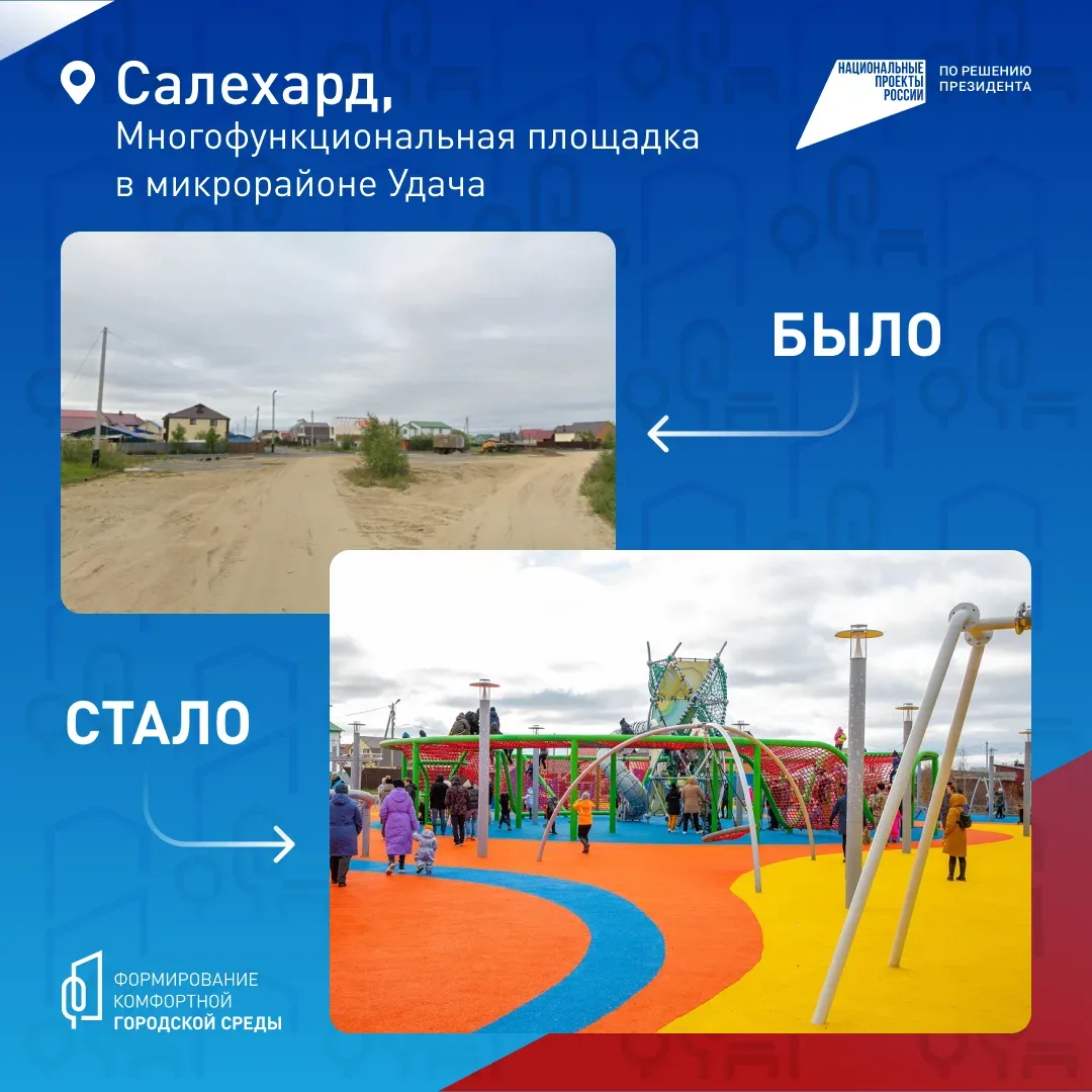 Салехардцы, вы решаете, каким станет ваш город!  До 12 июня голосуем за объекты благоустройства, кот