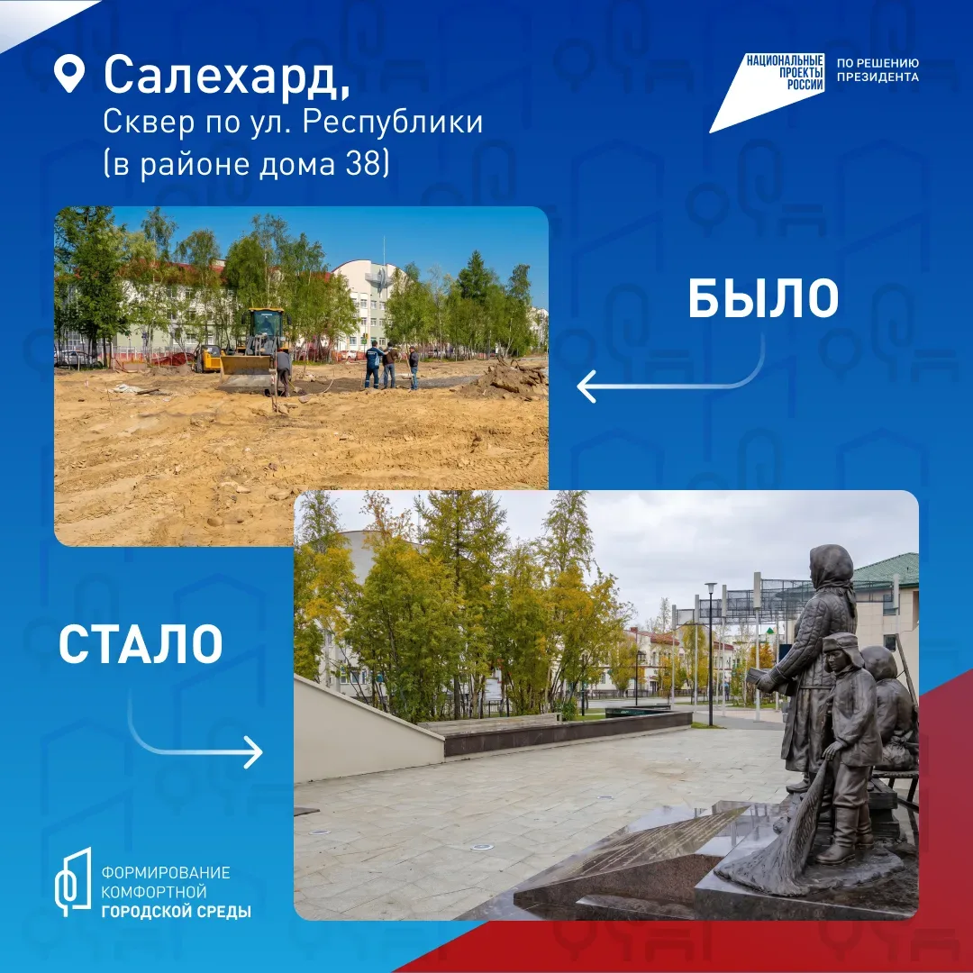 Салехардцы, вы решаете, каким станет ваш город!  До 12 июня голосуем за объекты благоустройства, кот