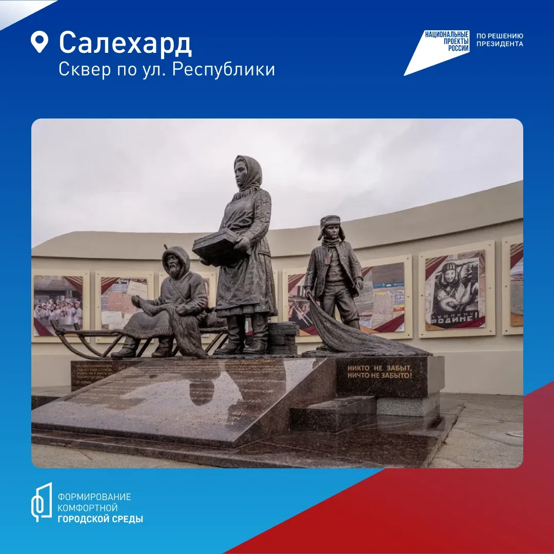 🤗 Жители Салехарда, у вас есть шанс изменить свой город!  С 21 апреля по 12 июня проходит голосовани