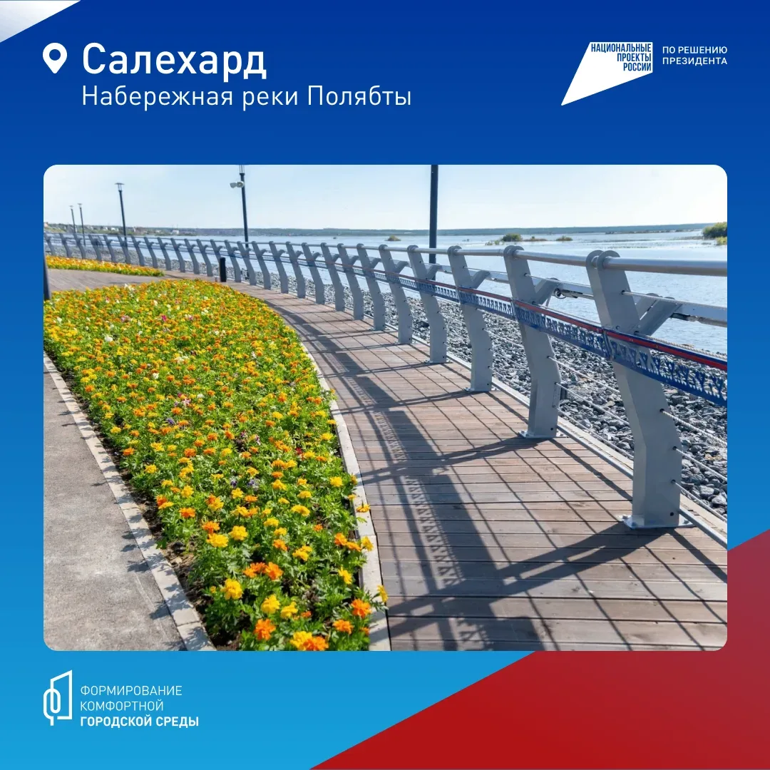 🤗 Жители Салехарда, у вас есть шанс изменить свой город!  С 21 апреля по 12 июня проходит голосовани