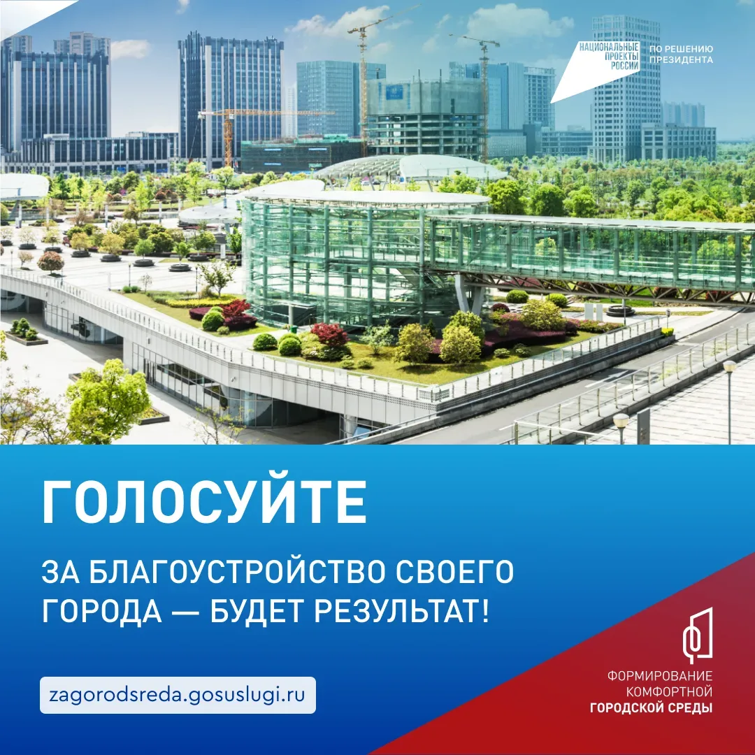 🤗 Жители Салехарда, у вас есть шанс изменить свой город!  С 21 апреля по 12 июня проходит голосовани