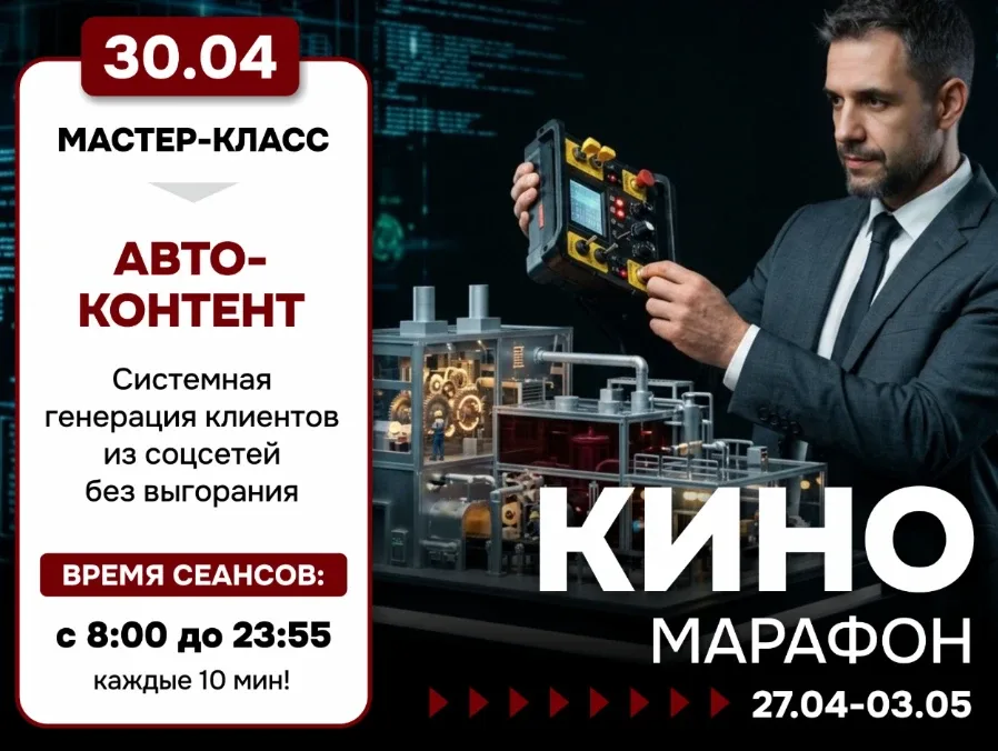 🎬 Сеанс №4: Москва слезам не верит… а алгоритмы – тем более  Сначала вам кажется – справлюсь самосто
